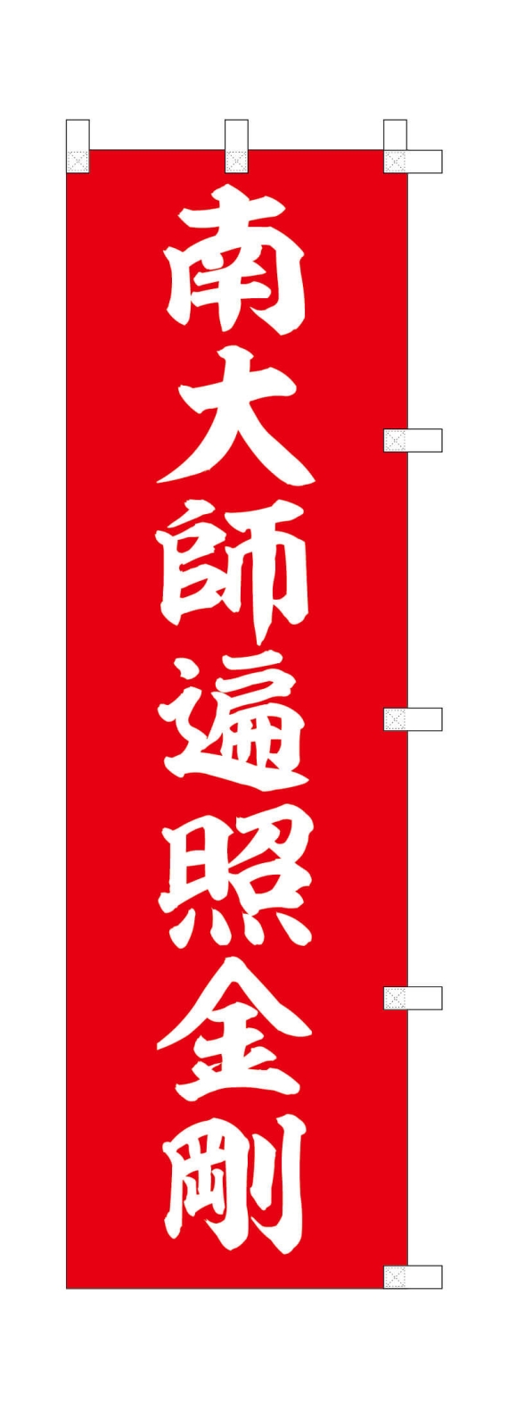 神社ののぼり