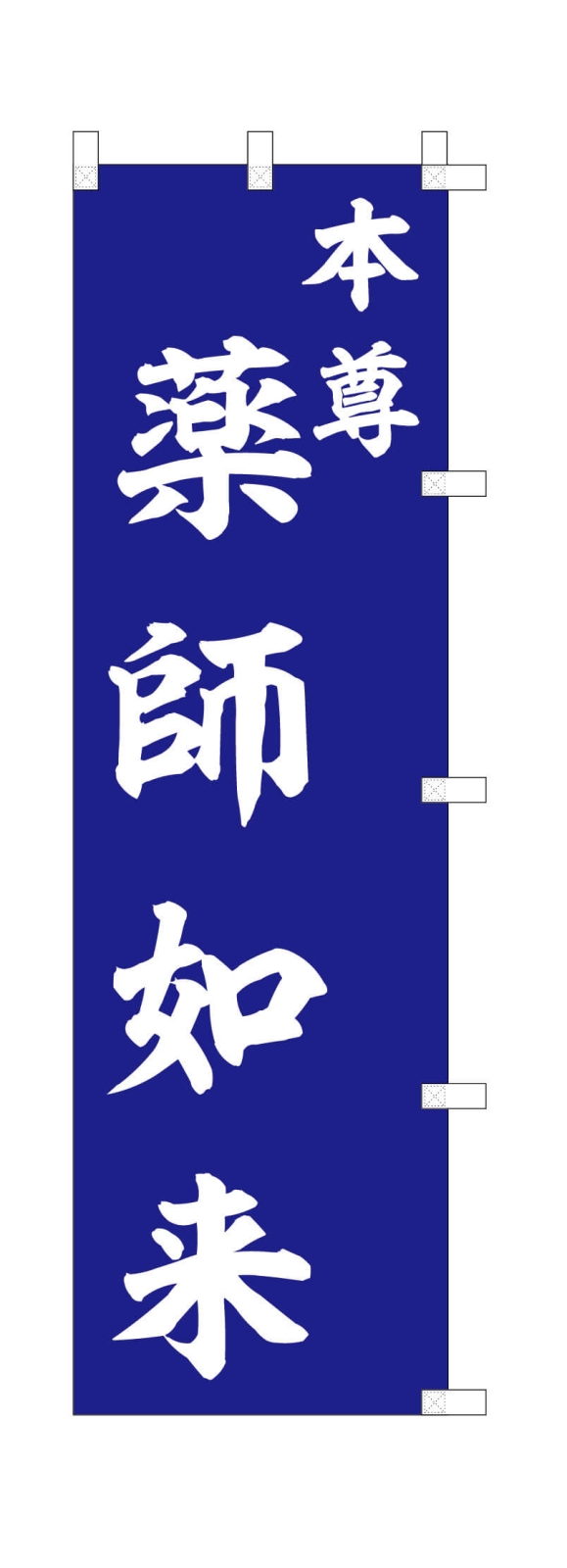 神社ののぼり