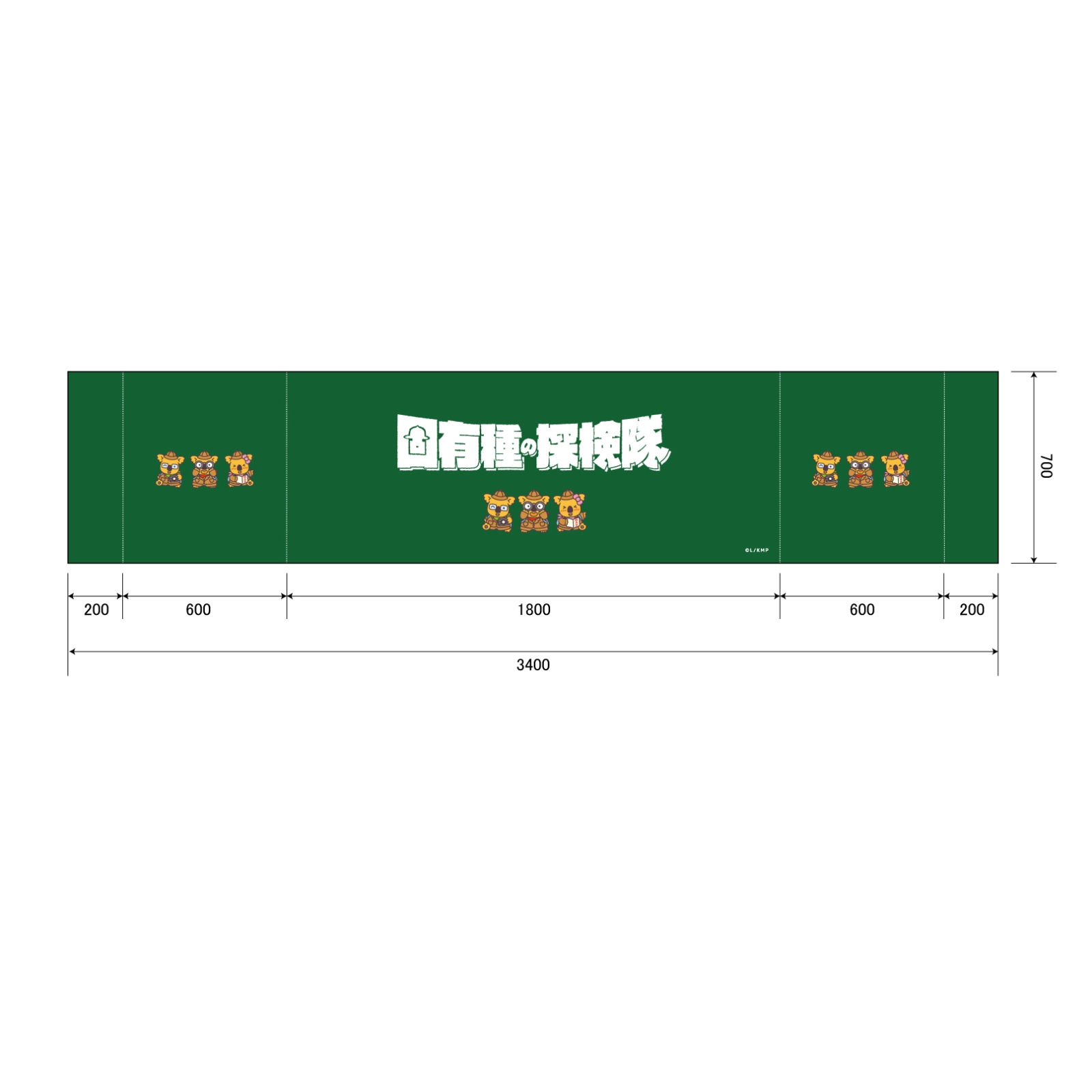 製菓のテーブルクロス