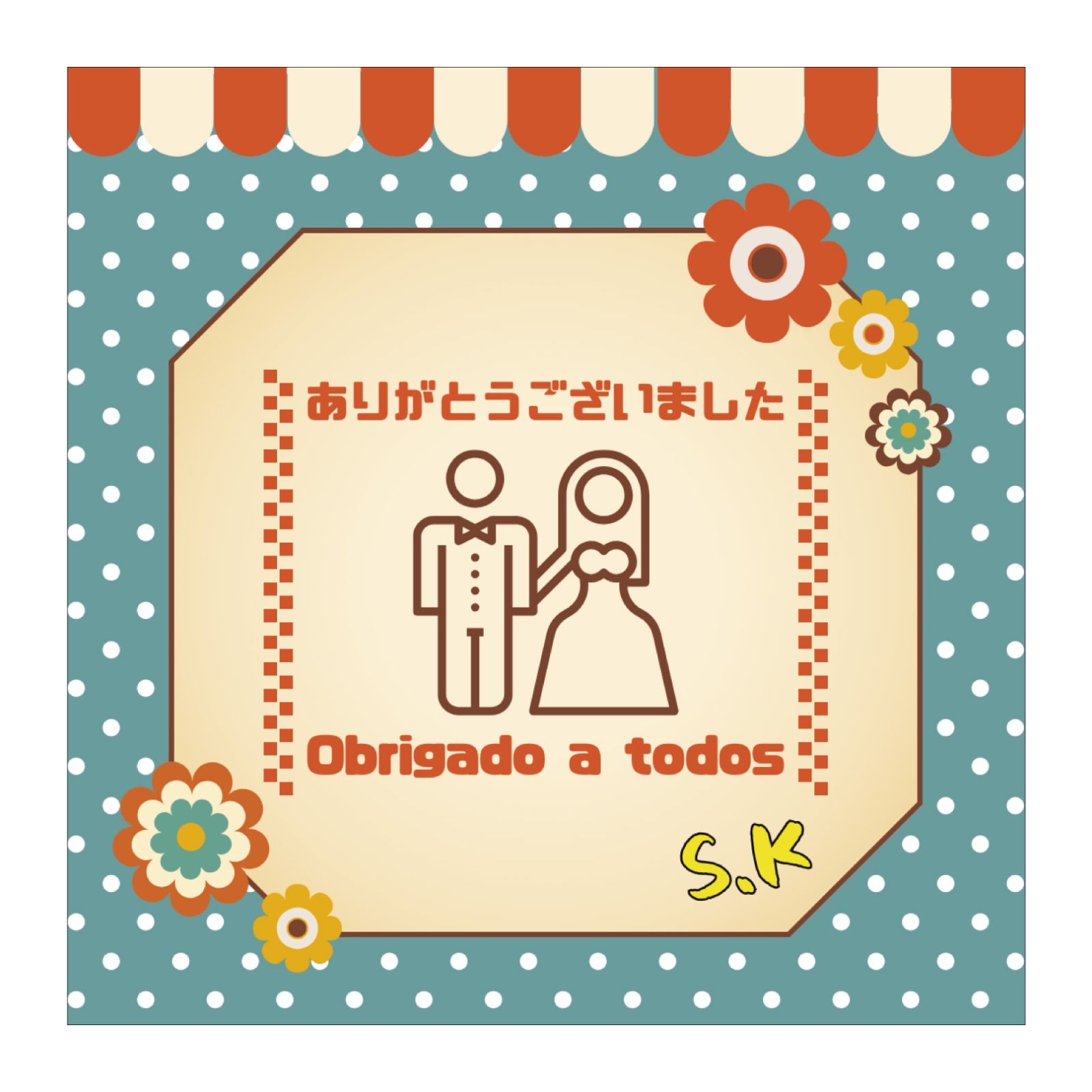 結婚式のタオル