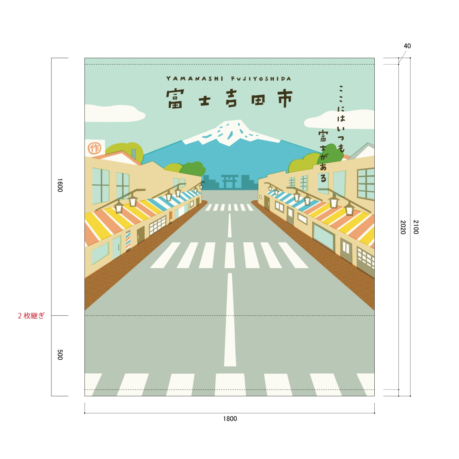 観光案内の日除け幕