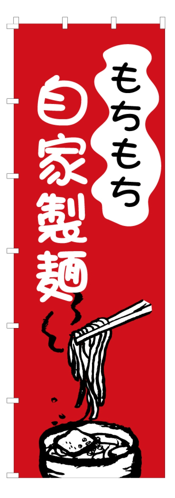 ラーメン屋ののぼり