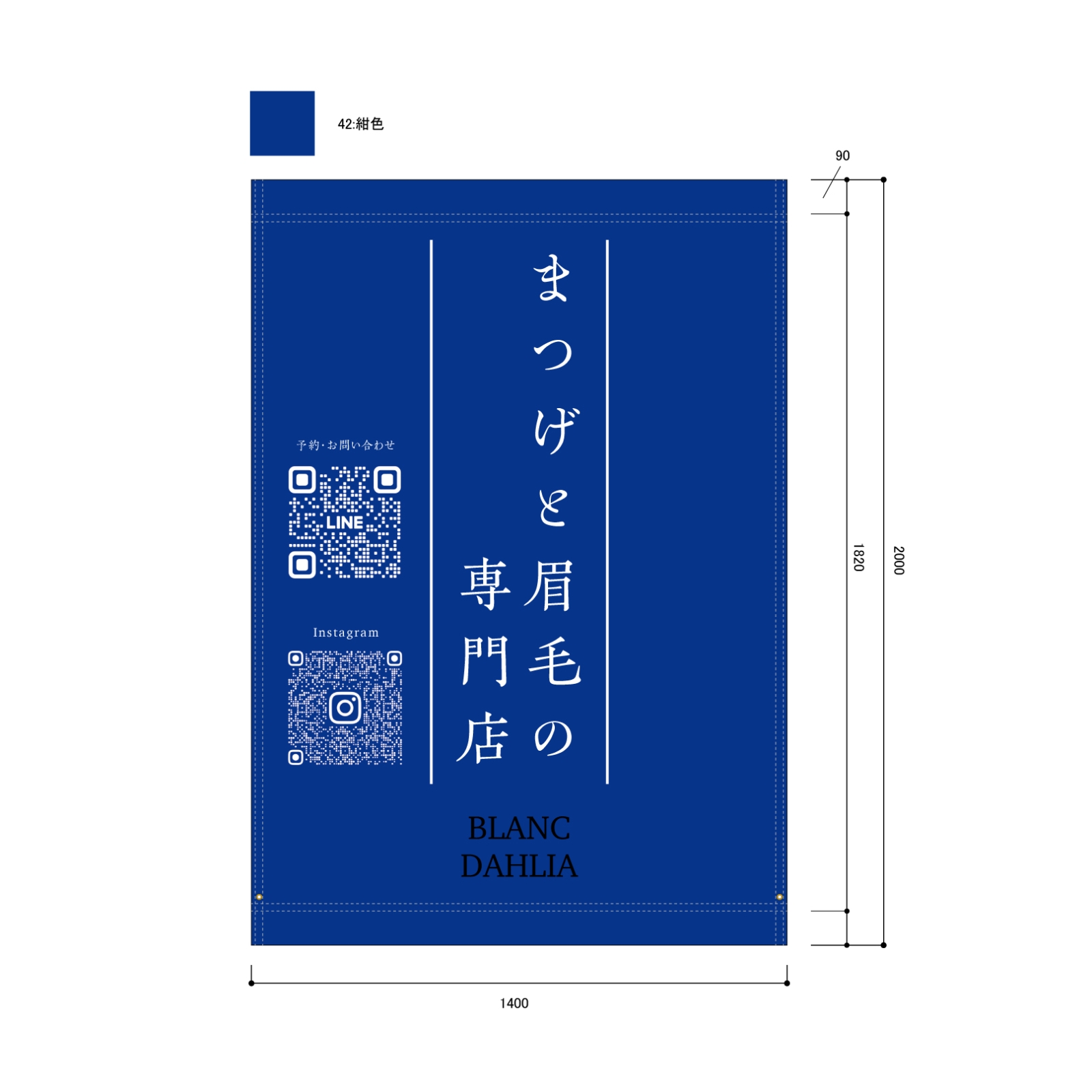 エクステの日除け幕