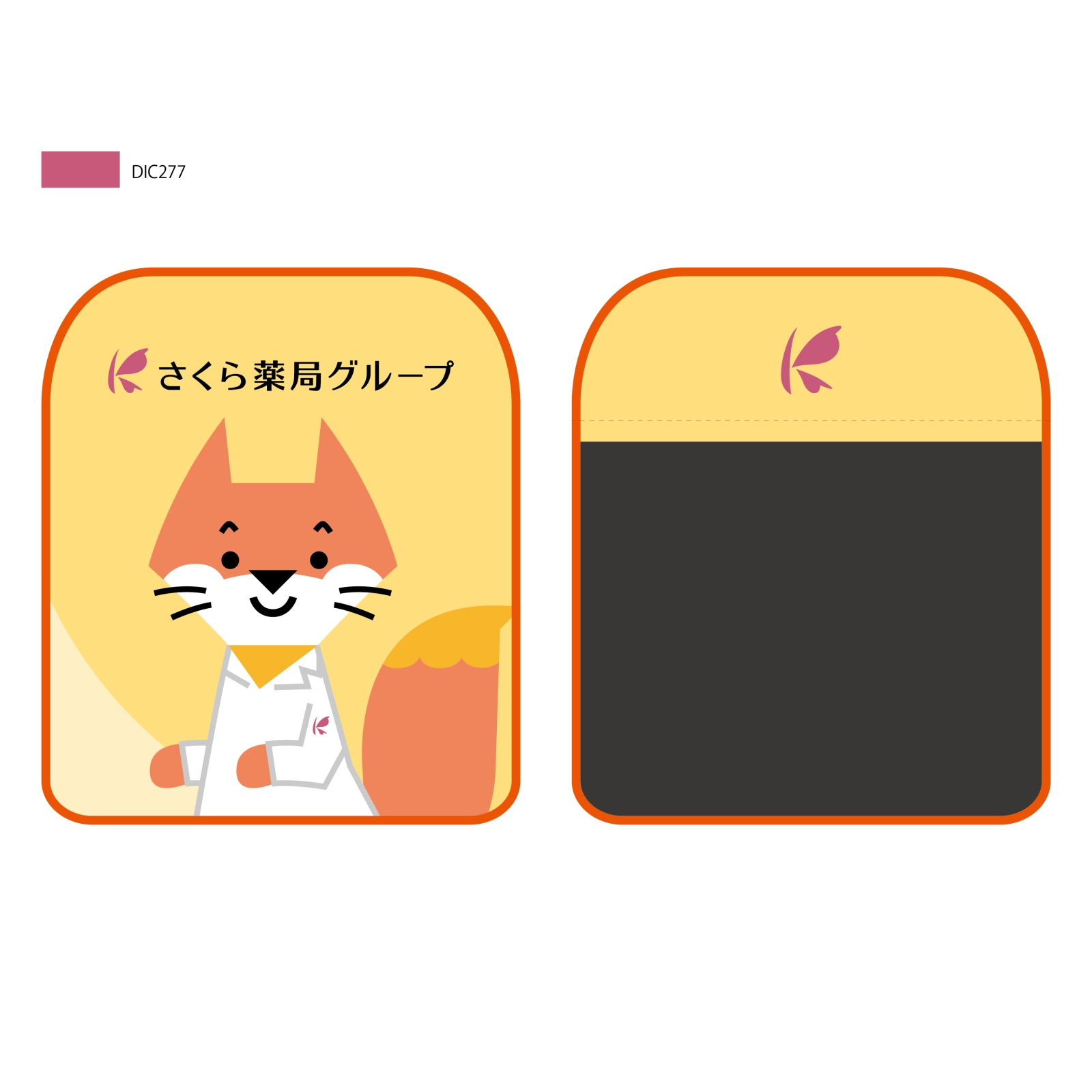 薬局の椅子カバー