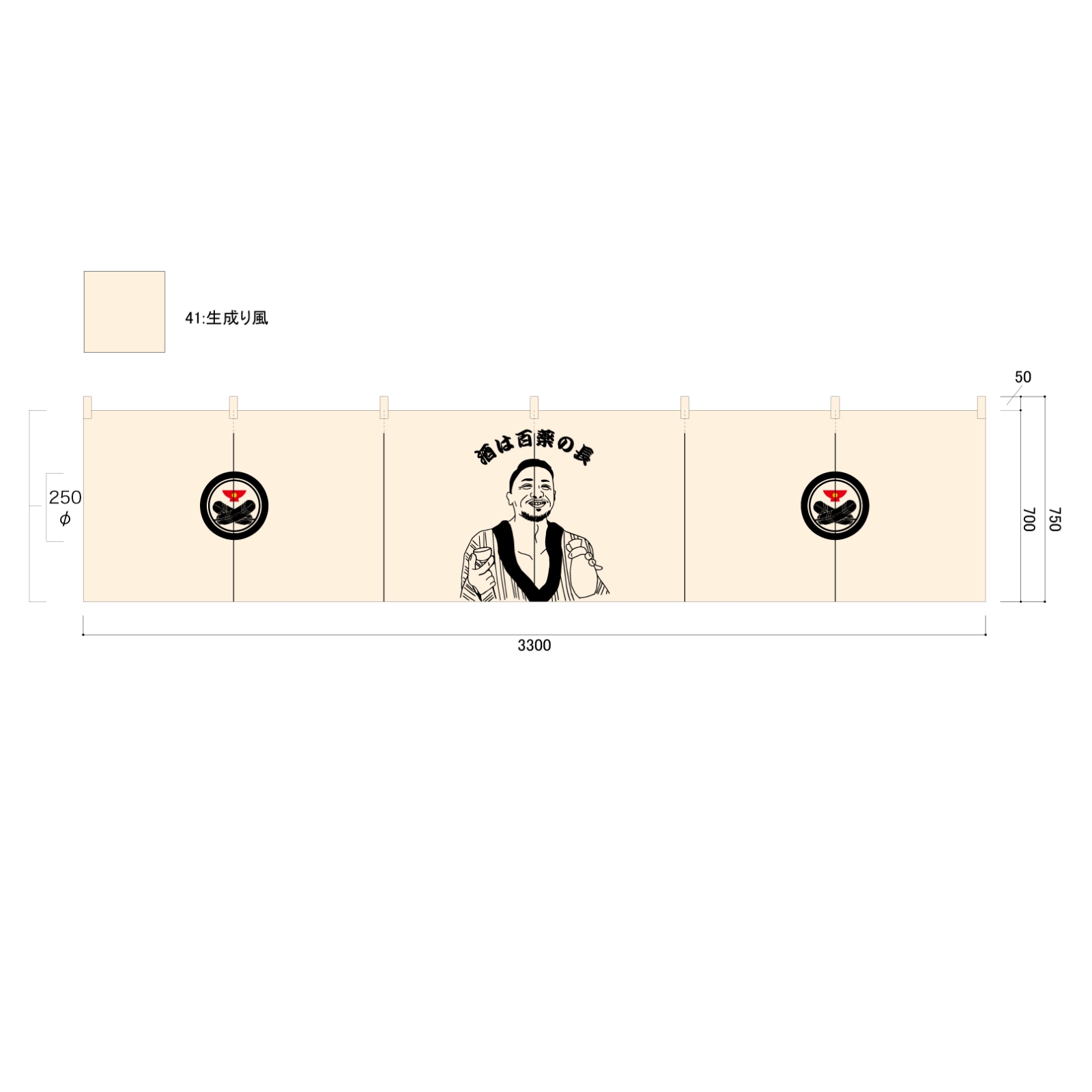 店頭集客ののれん