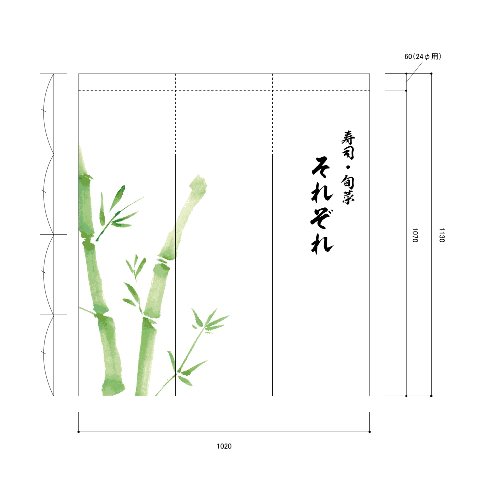 寿司屋ののれん