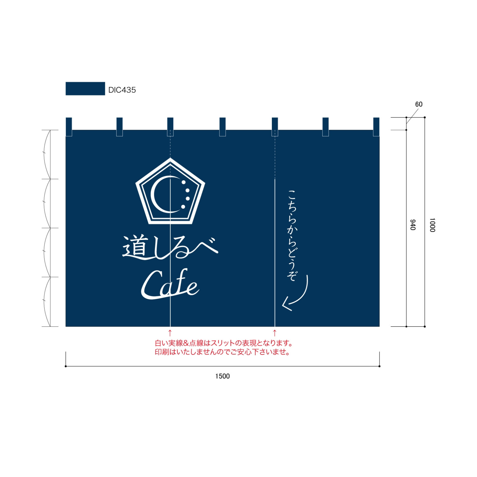 cafeののれん