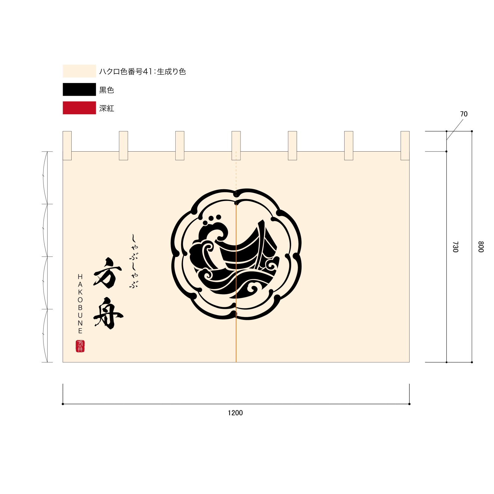 しゃぶしゃぶののれん