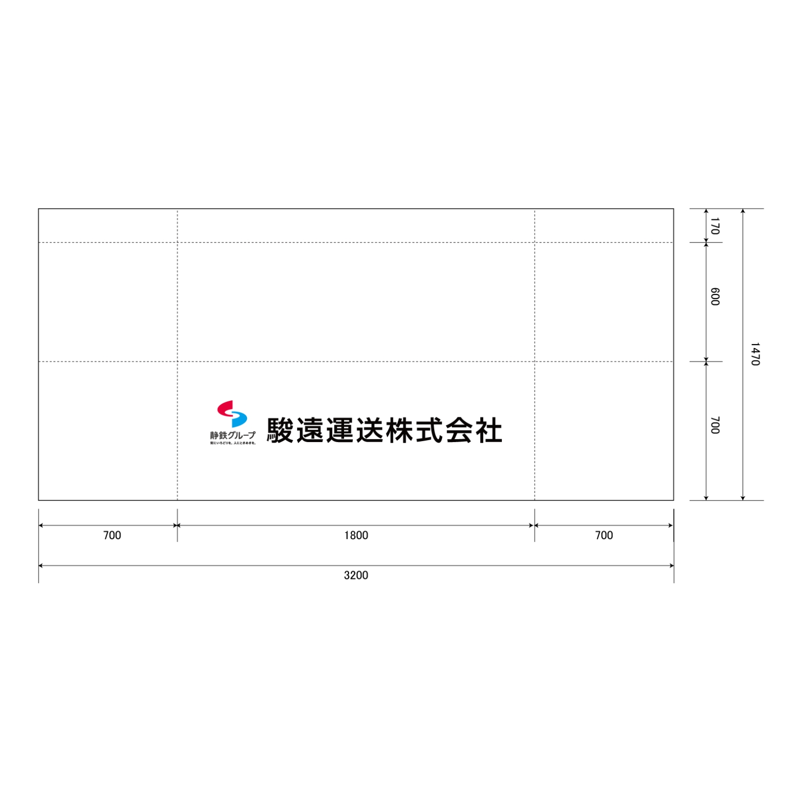 運送会社のテーブルクロス