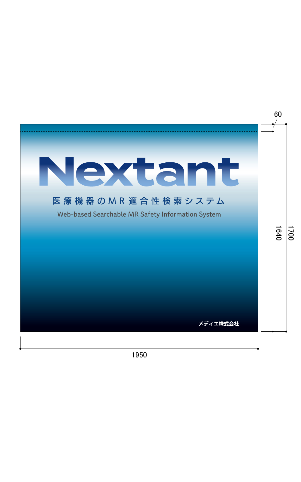 医療機関の垂れ幕