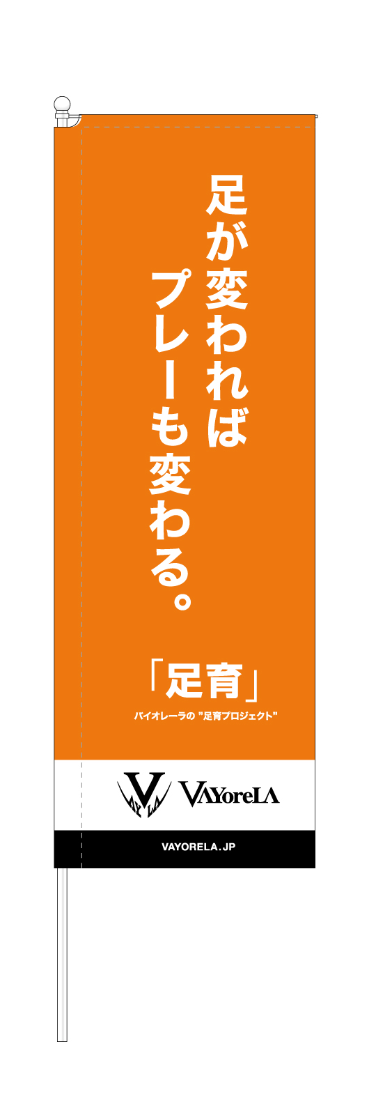 靴屋ののぼり