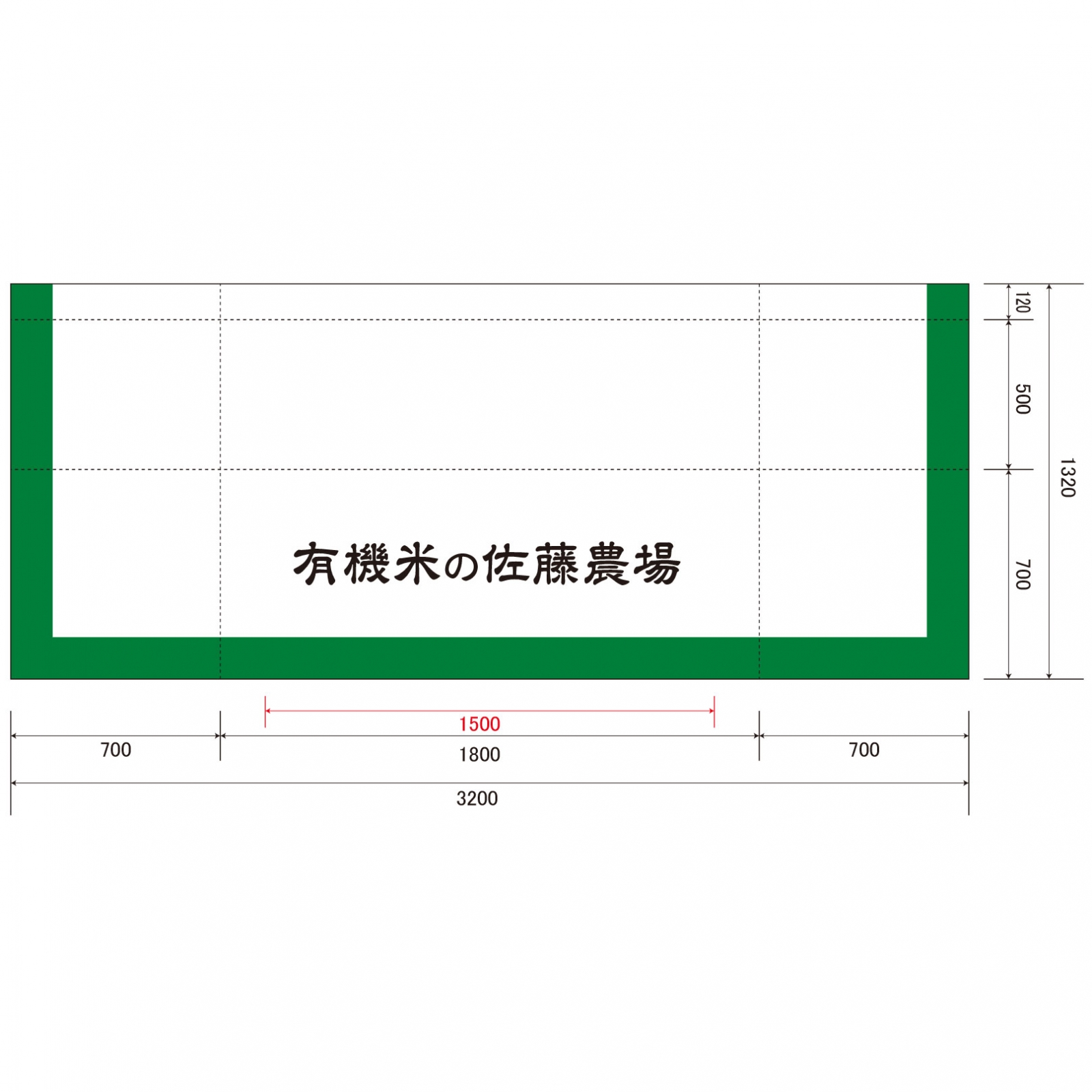 お米農場のイベント用テーブルクロス