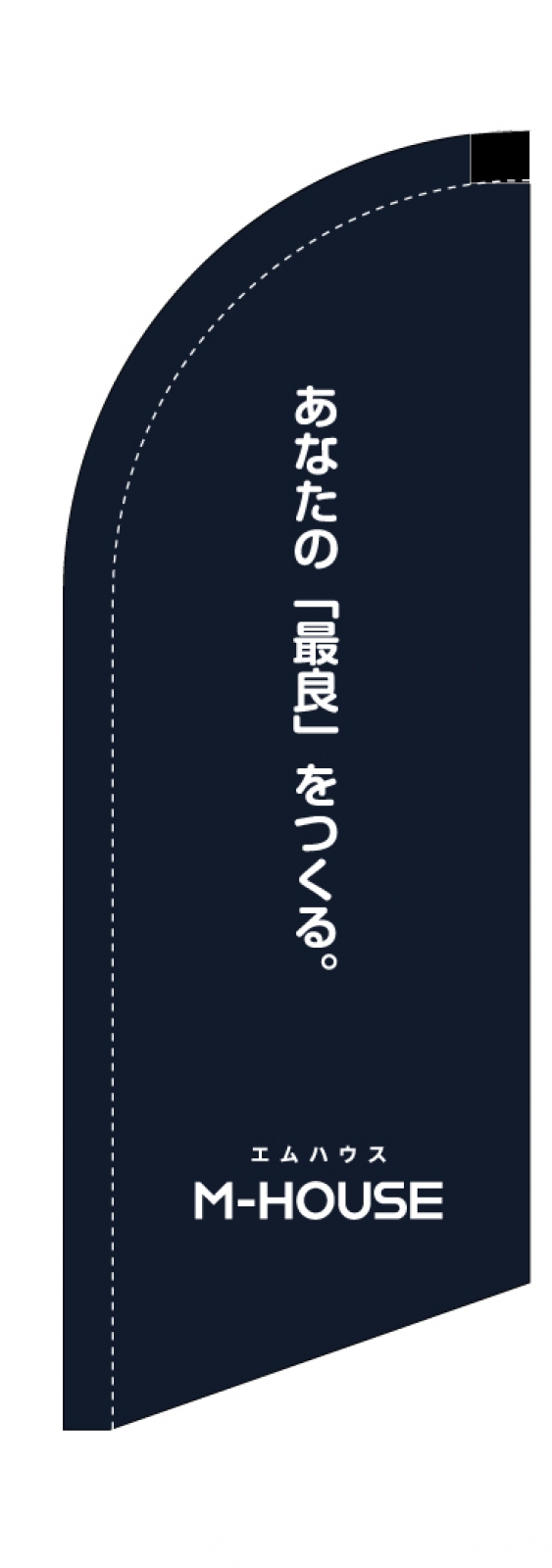 不動産のスウィングバナー