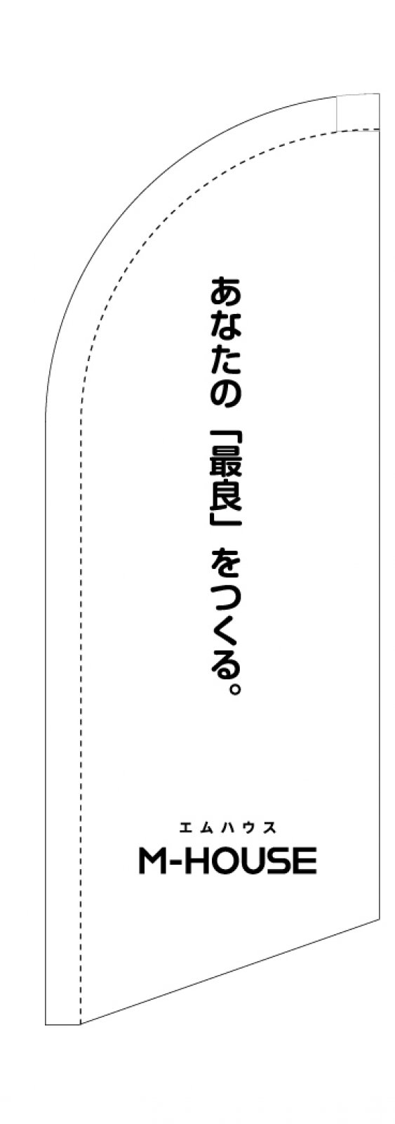 不動産のスウィングバナー