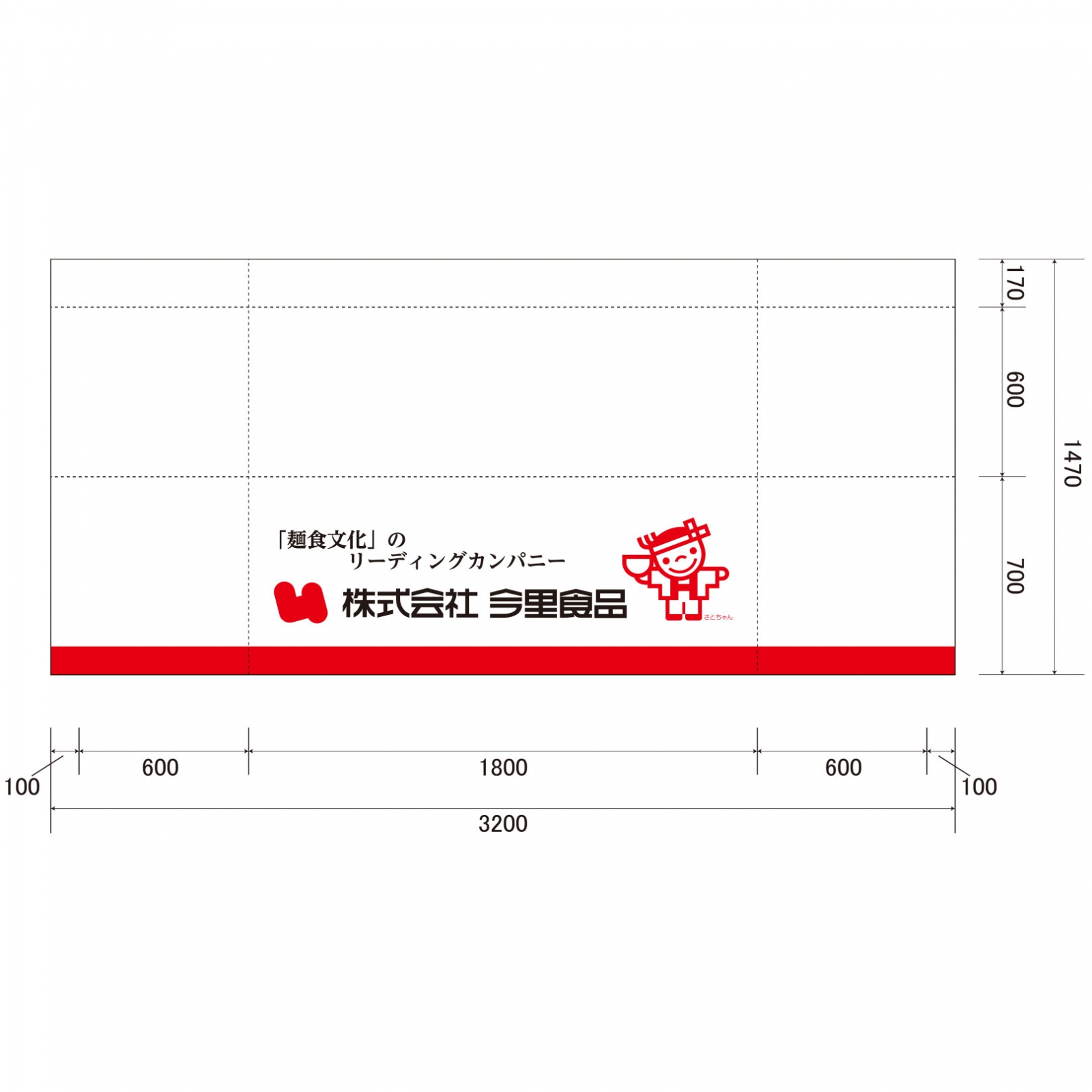 麵食品メーカーの説明会用テーブルクロス