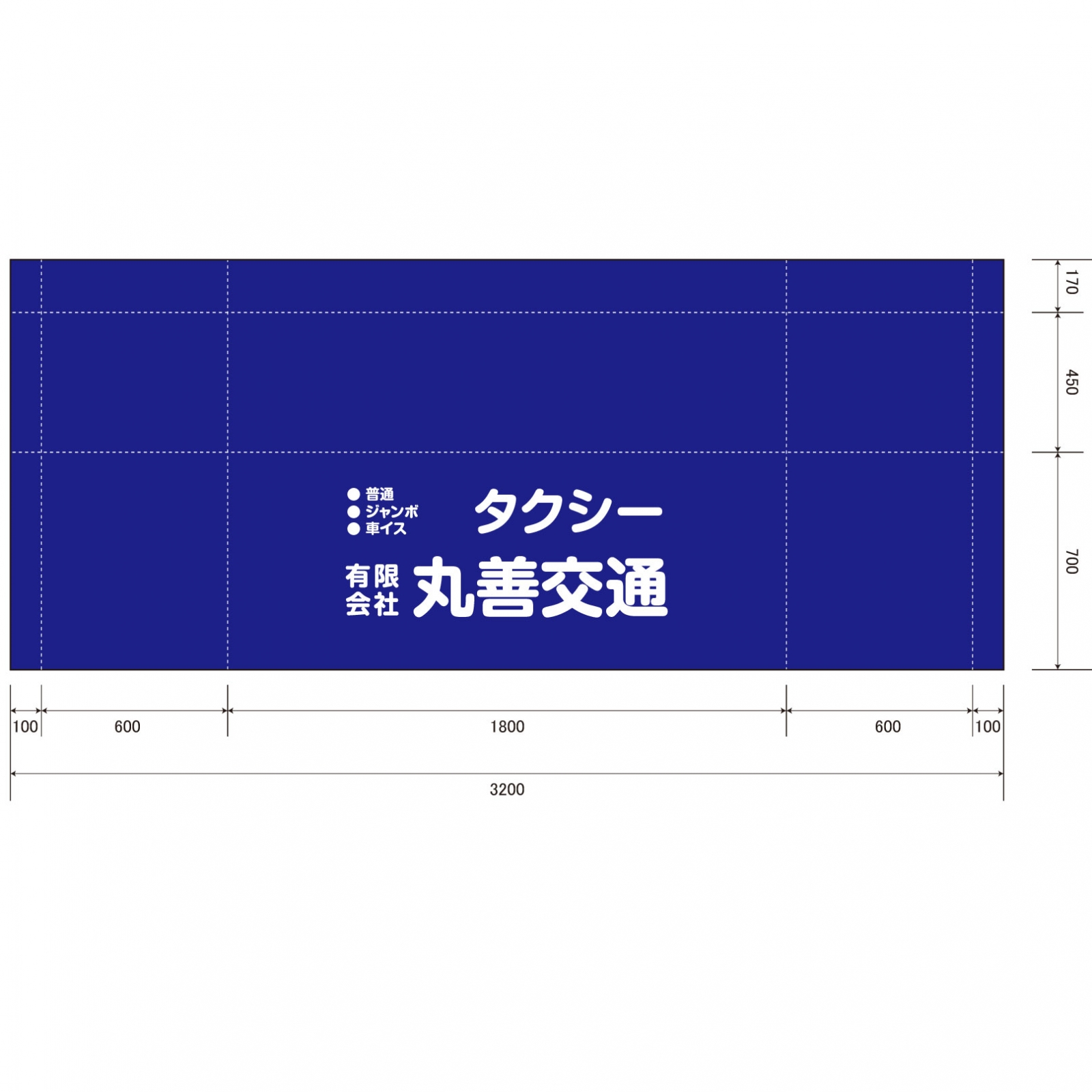 タクシー会社のイベント用テーブルクロス