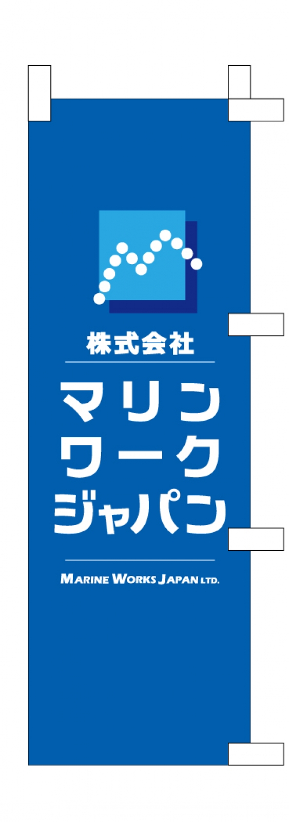 展示会のミニのぼり