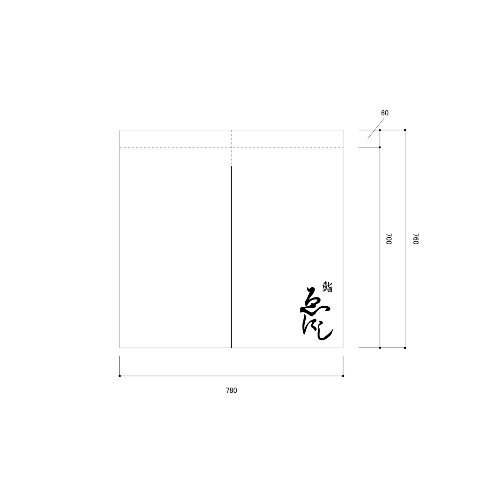 お寿司屋さんののれん