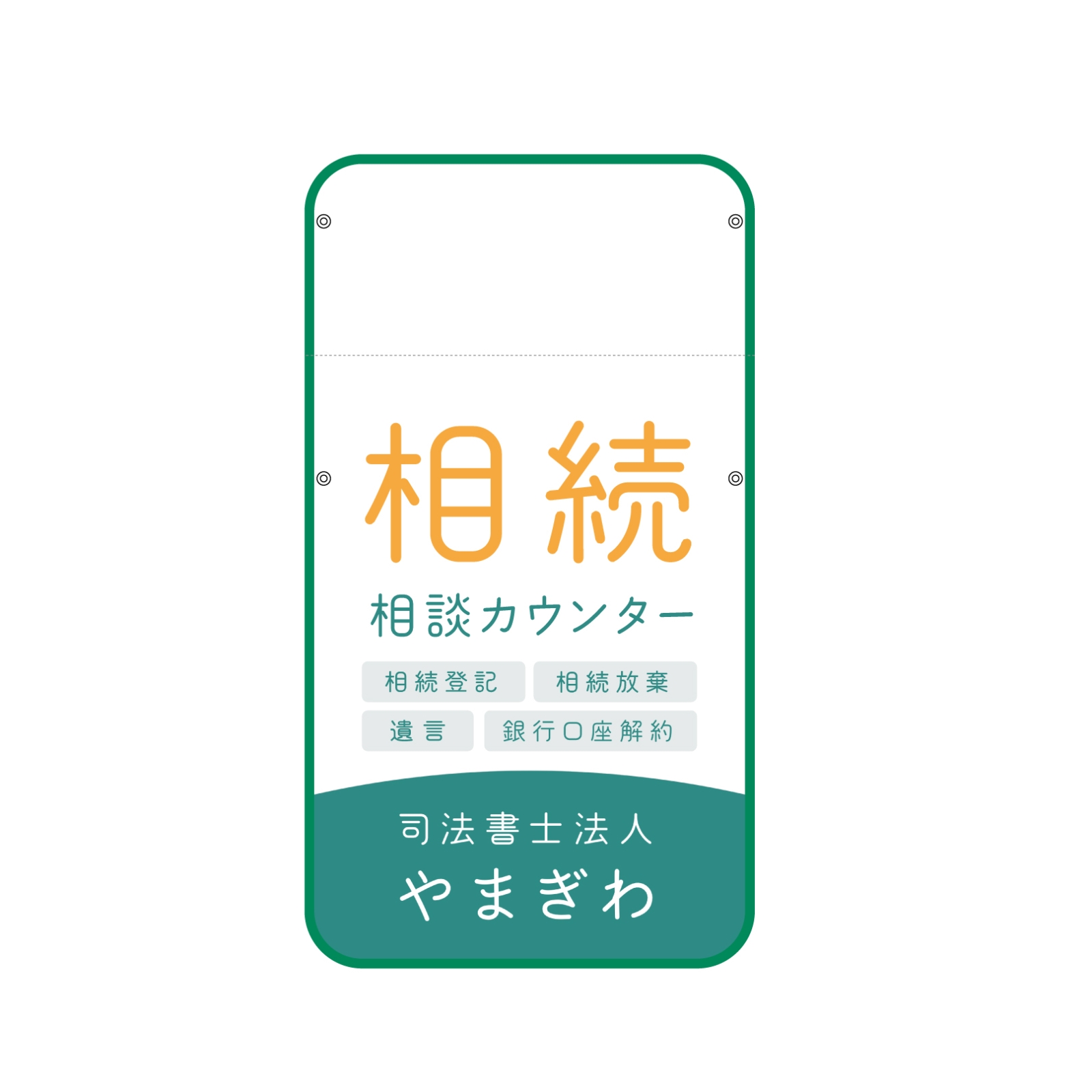 相続の椅子カバー