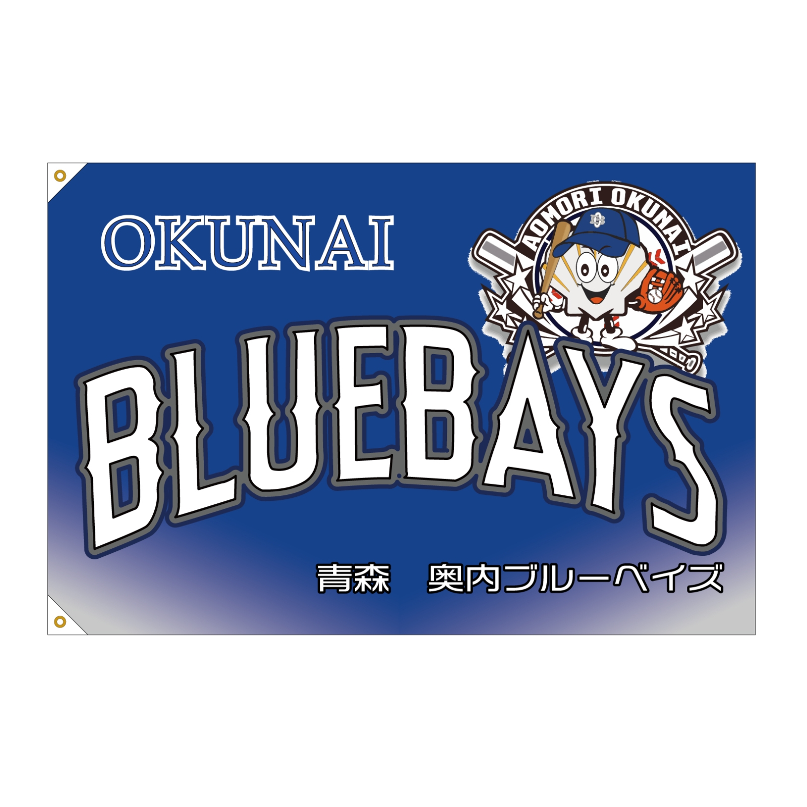 野球チームの団旗