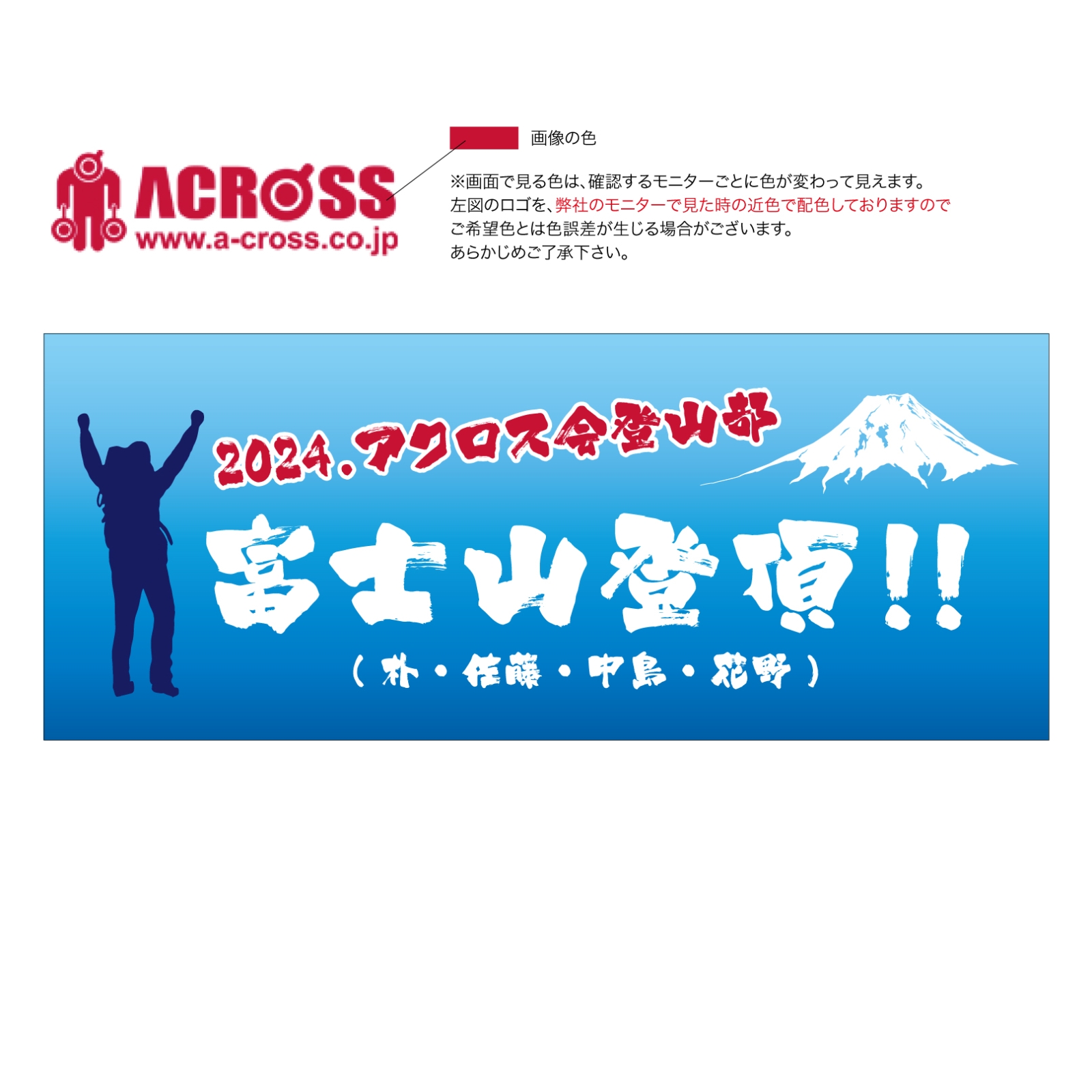 富士山登頂記念のタオル