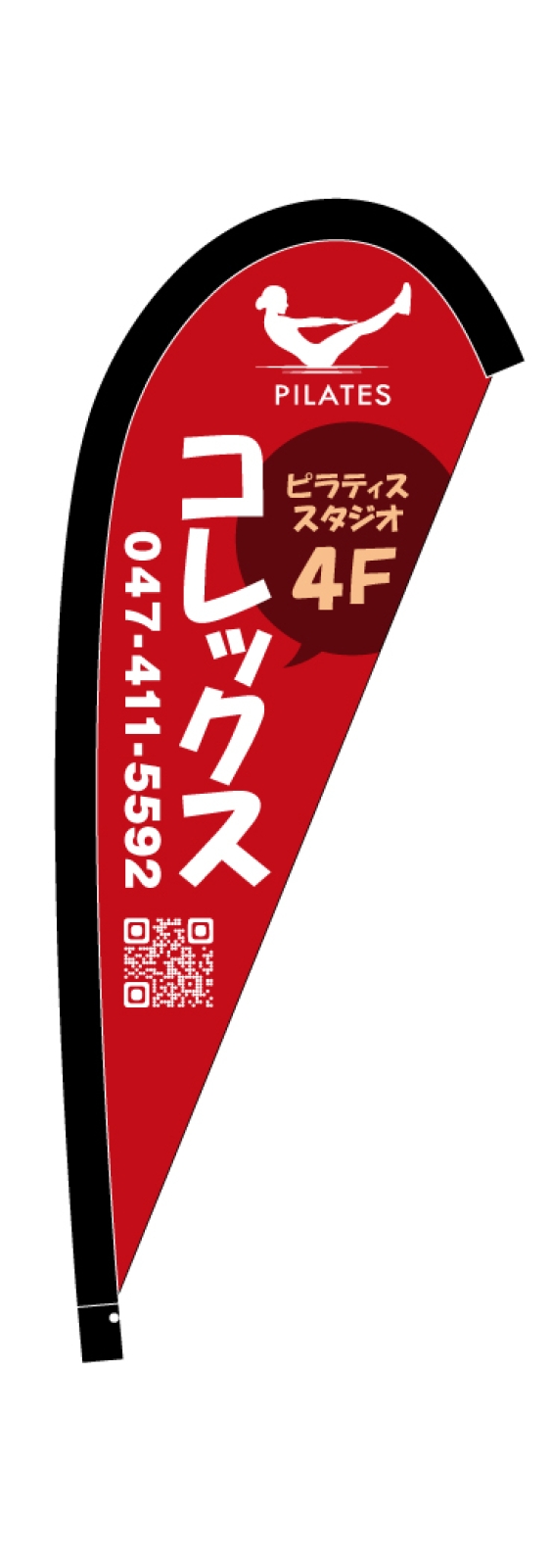 ピラティススタジオのPバナー