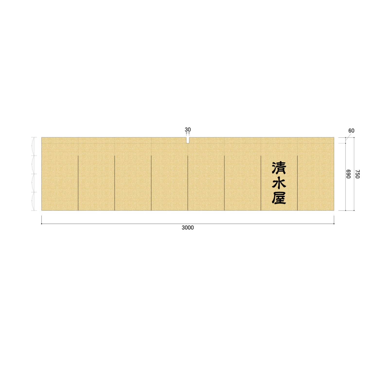 せんべい屋さんののれん