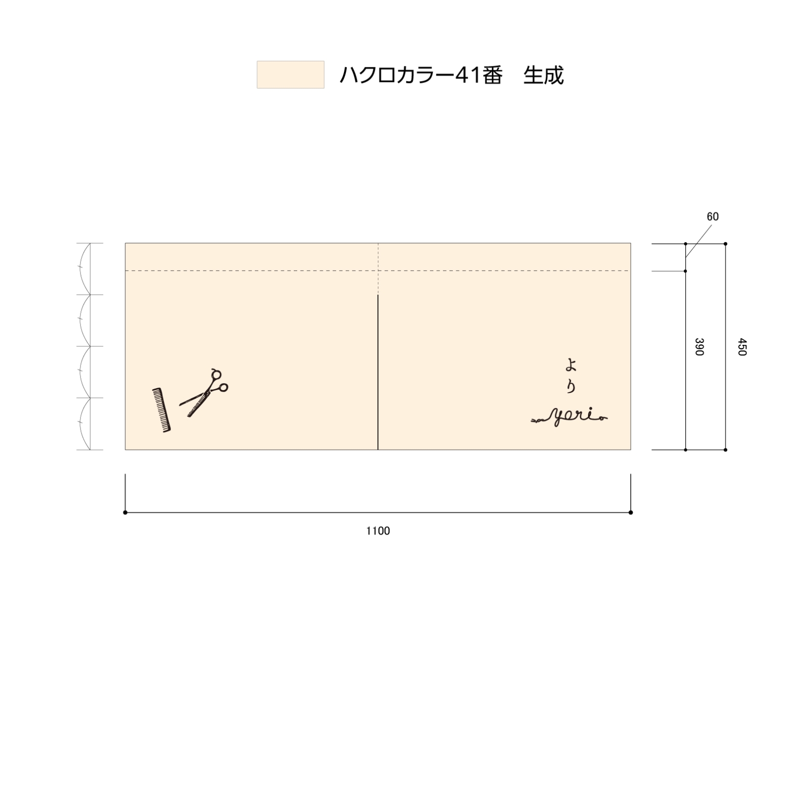 散髪屋ののれん