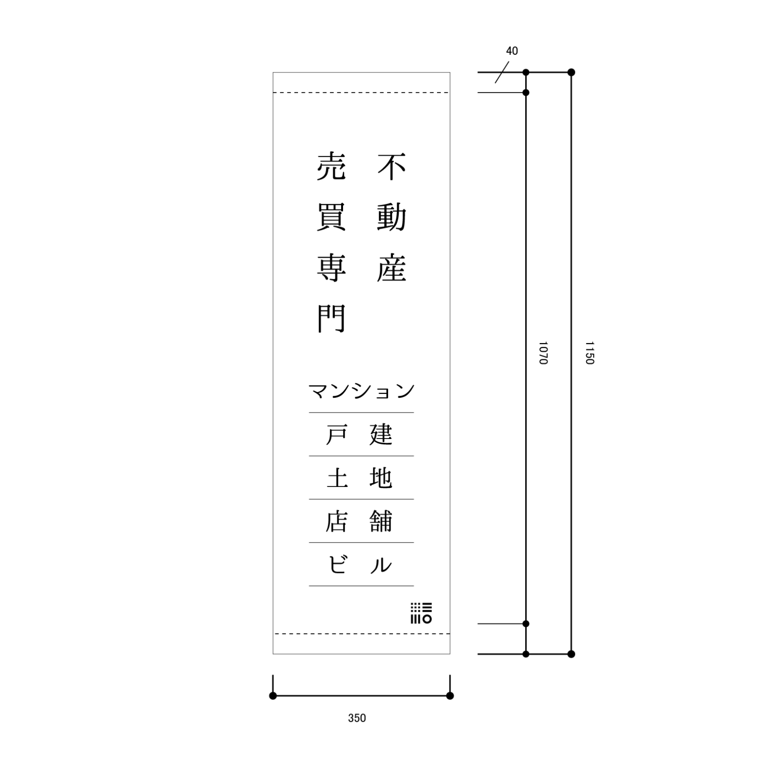 不動産会社の日除け幕