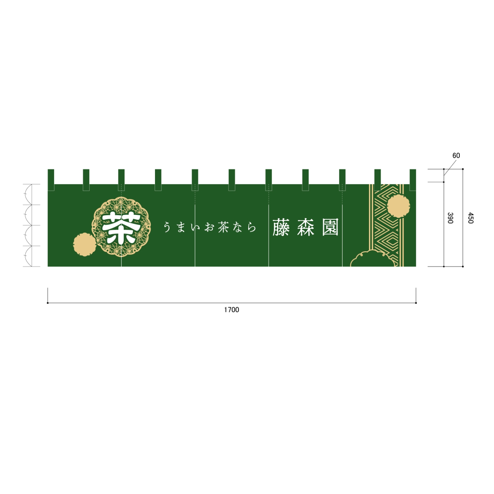 茶屋ののれん