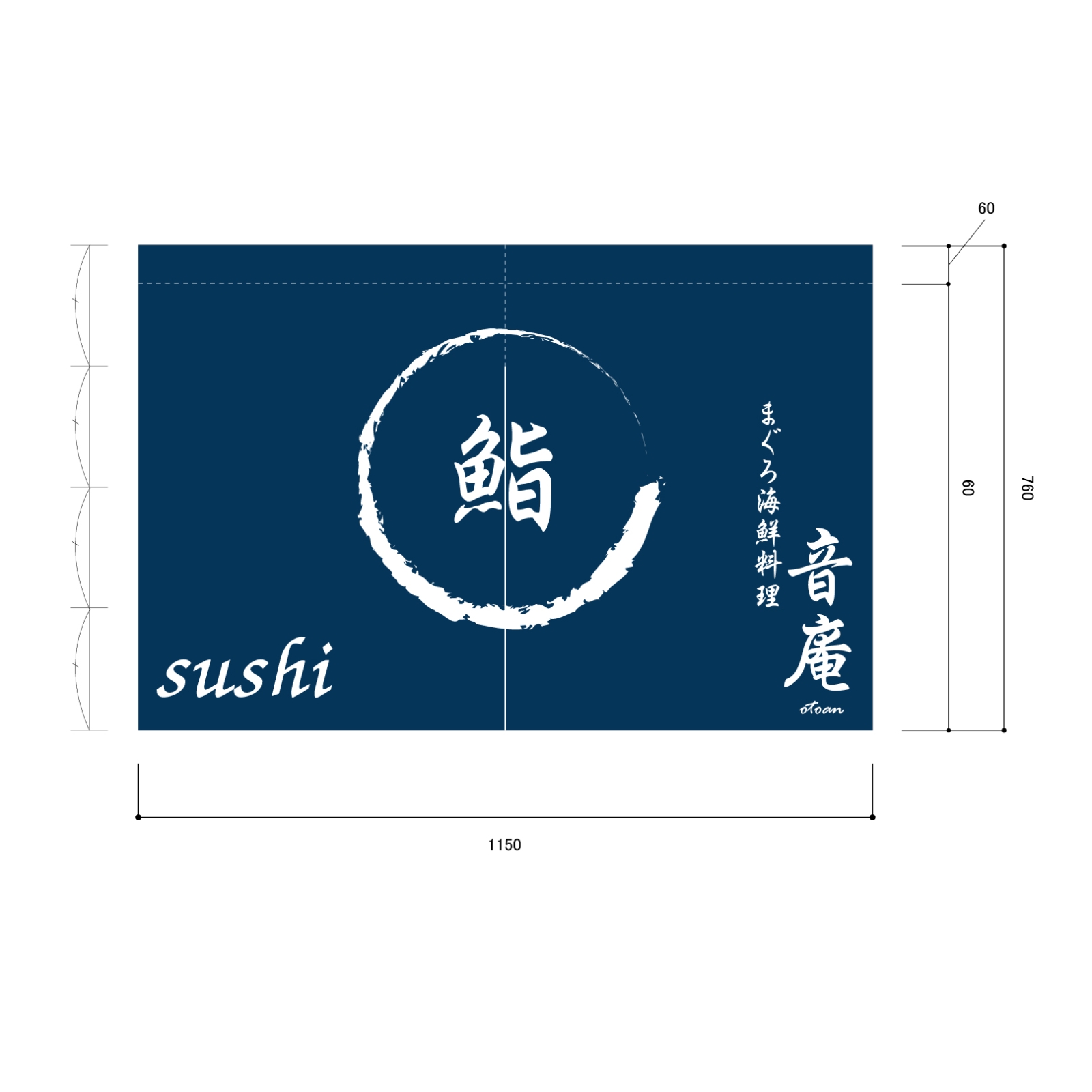 海鮮料理店ののれん