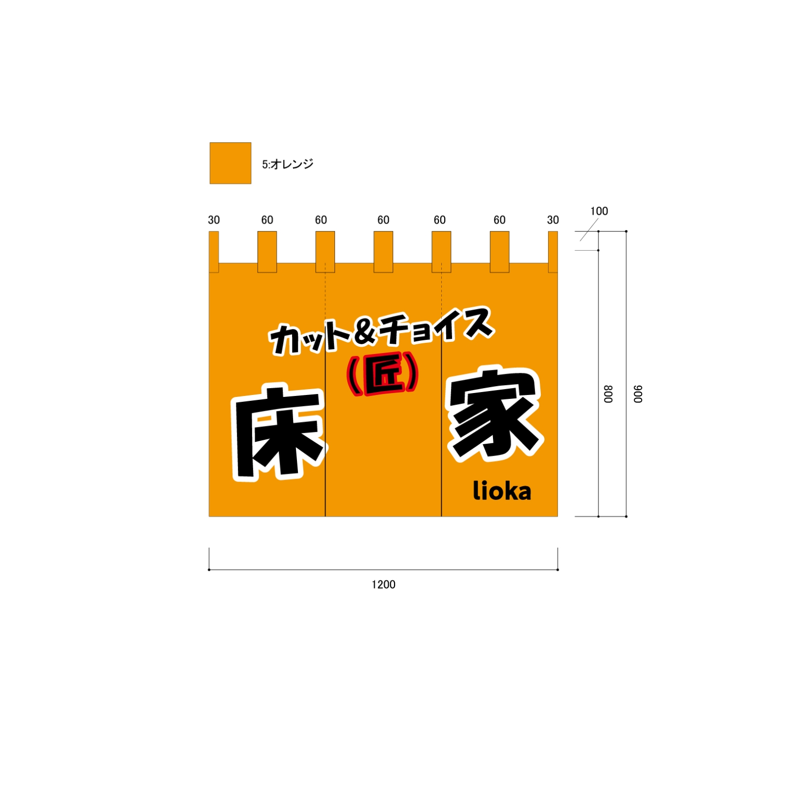 床屋ののれん