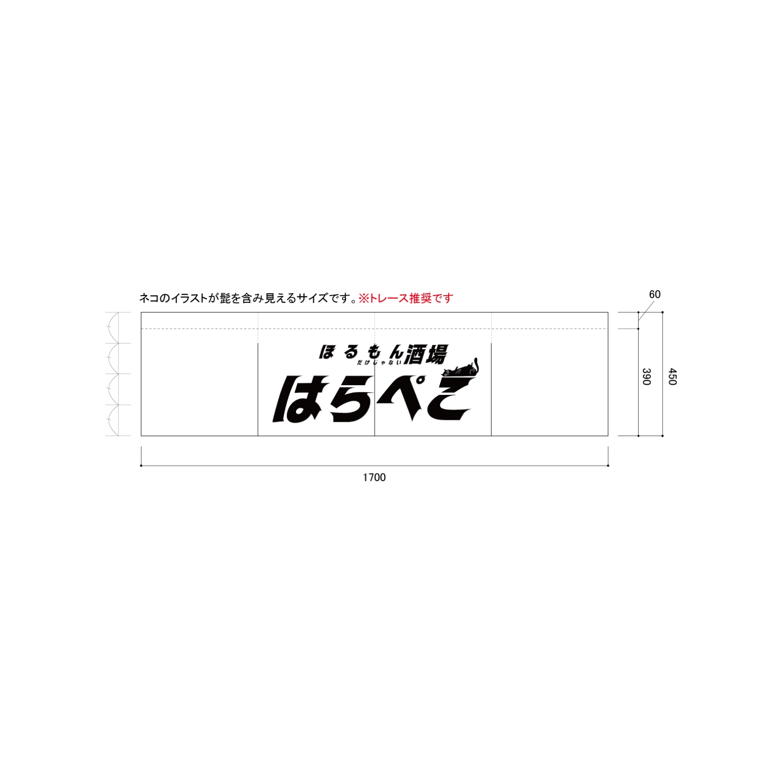 酒場ののれん