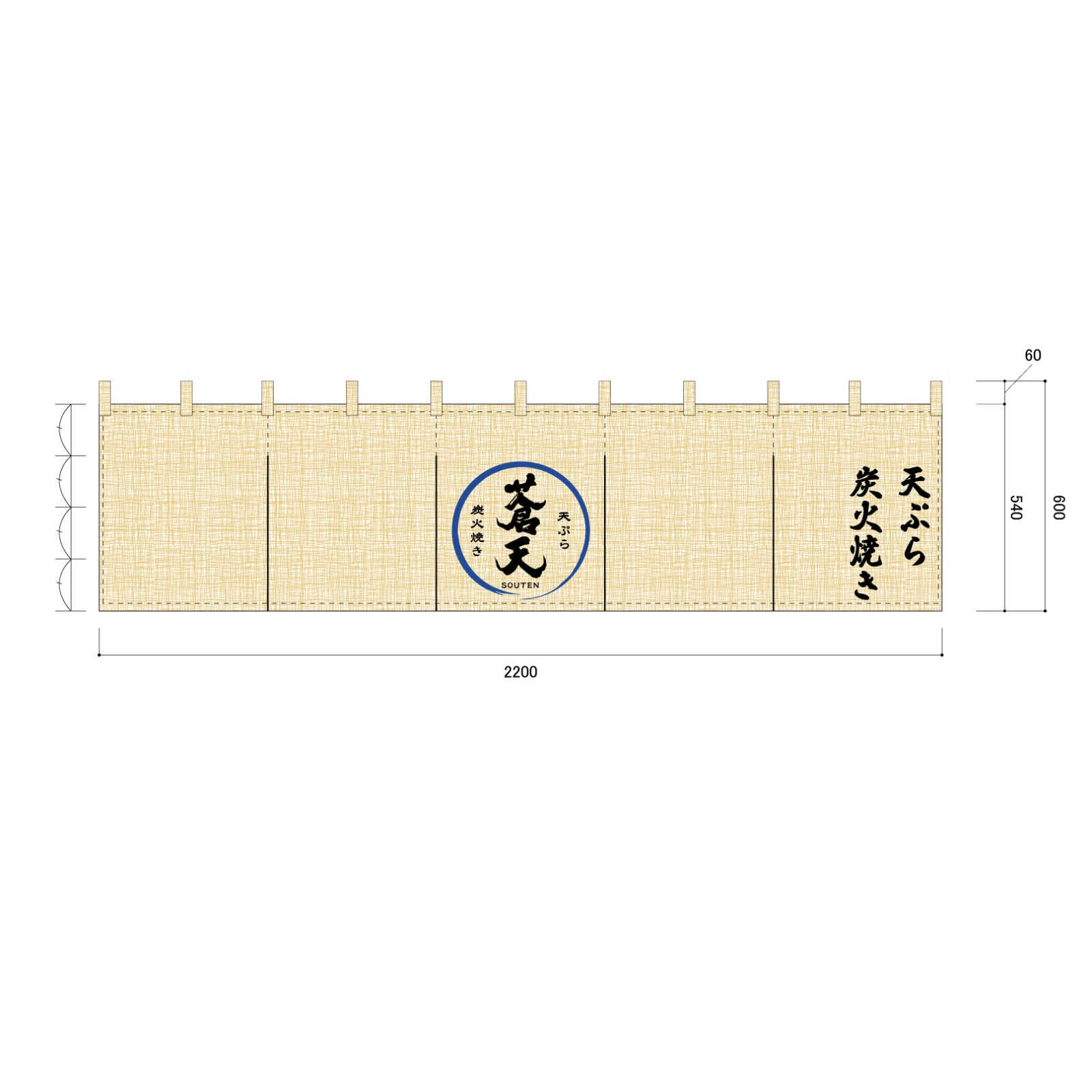 お食事処ののれん