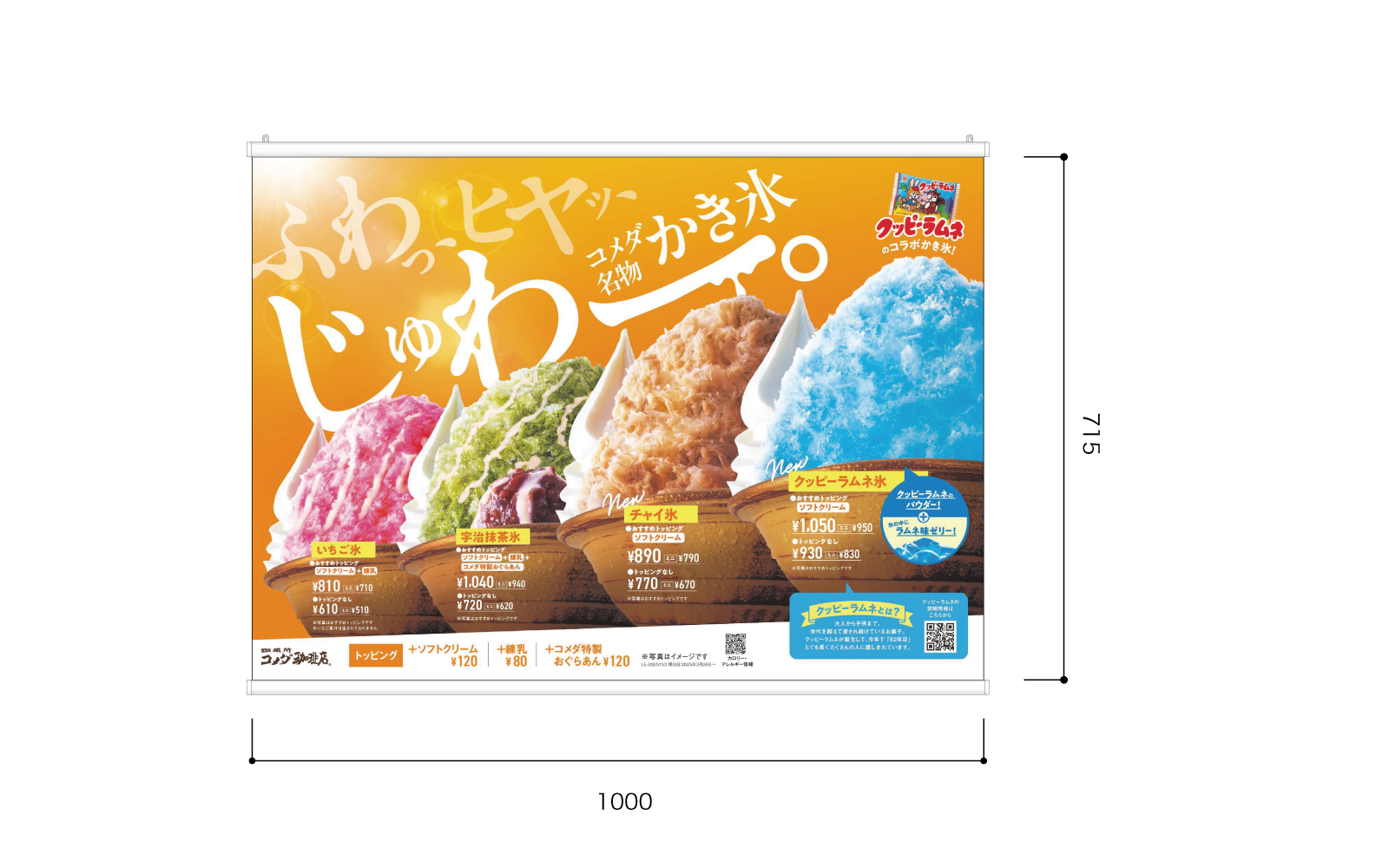 飲食店のタペストリー