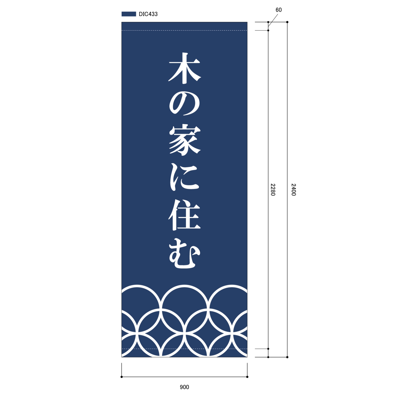 不動産会社の日除け幕
