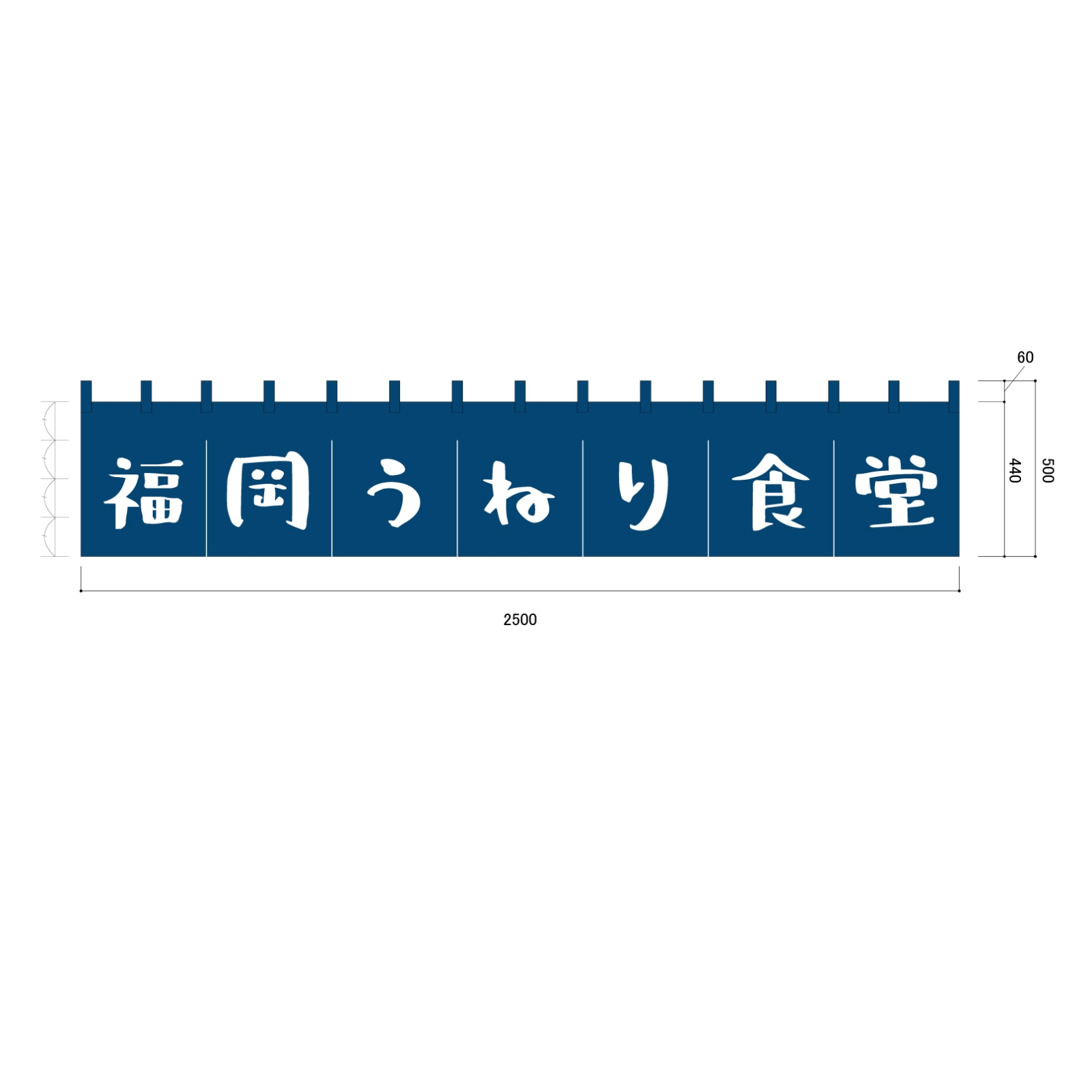 食堂ののれん