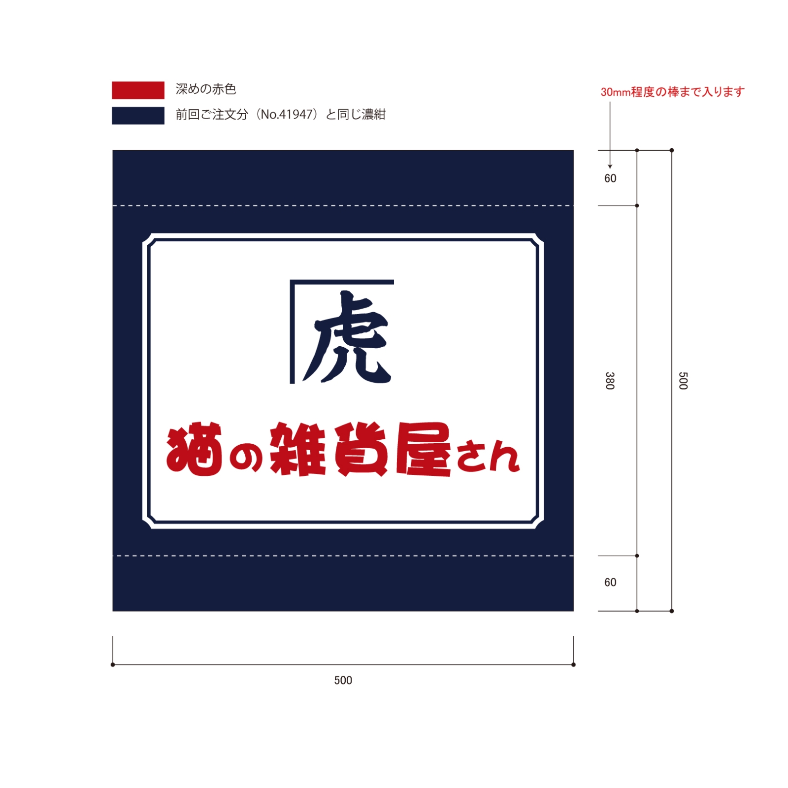雑貨屋の日除け幕