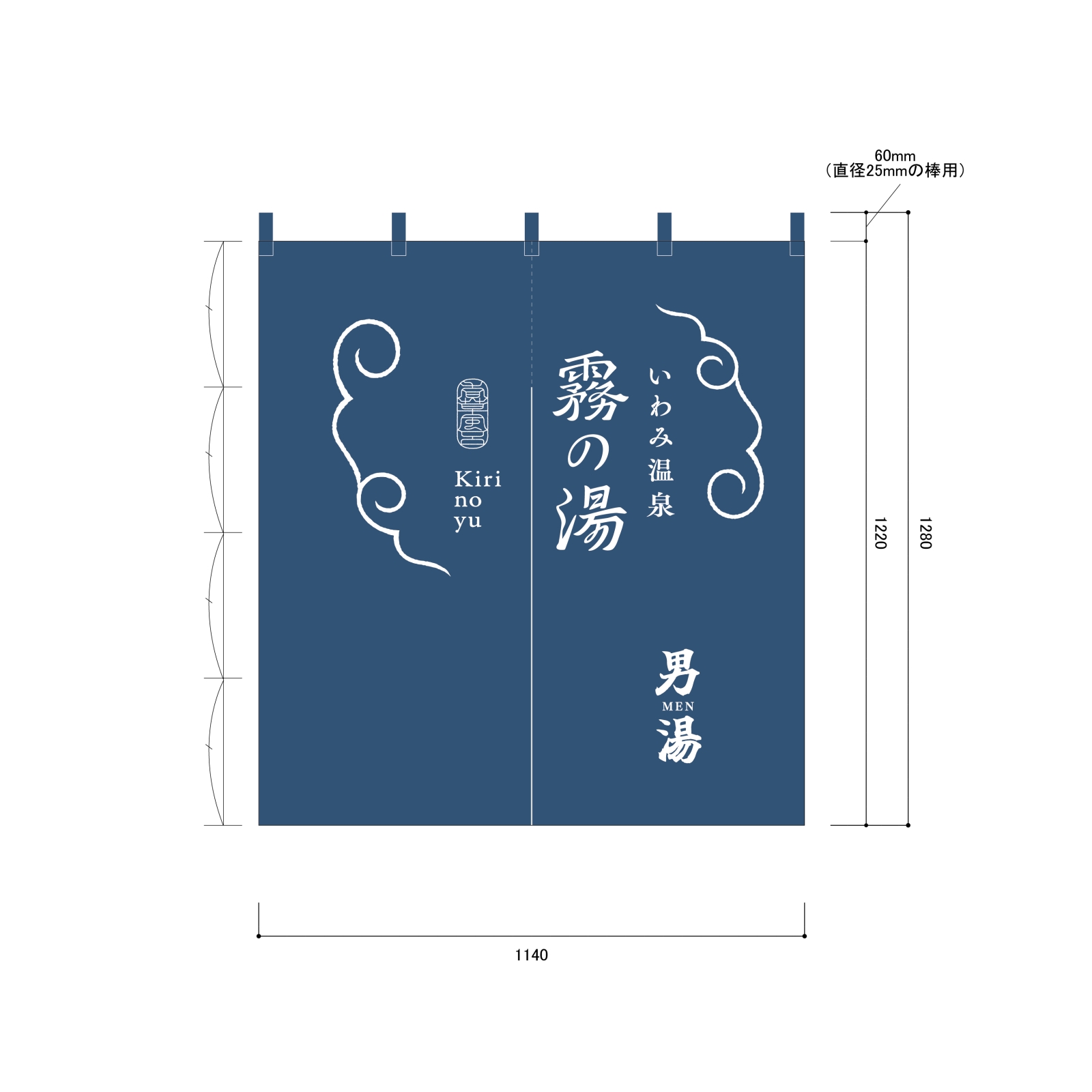 温泉ののれん