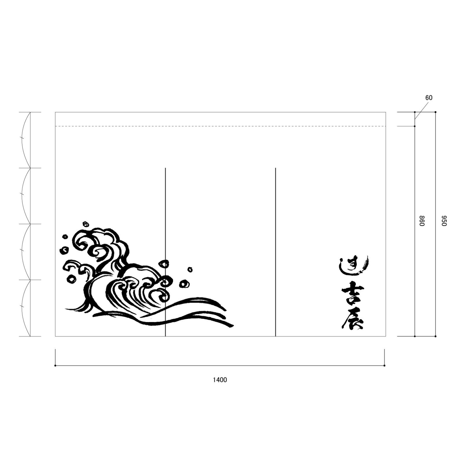 寿司屋ののれん