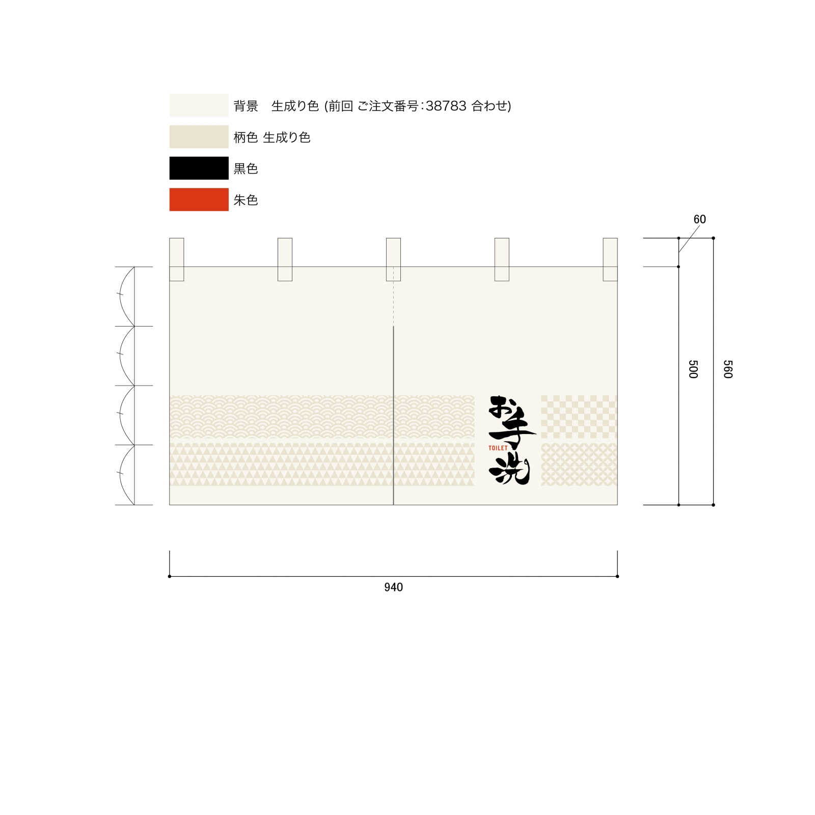 お手洗いののれん