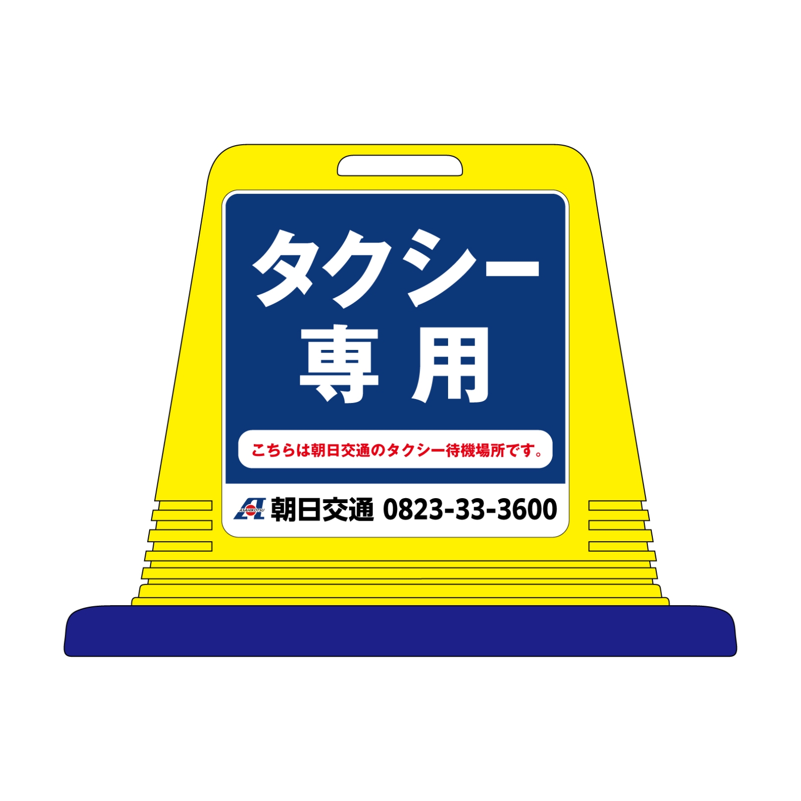 タクシー専用サインキューブ