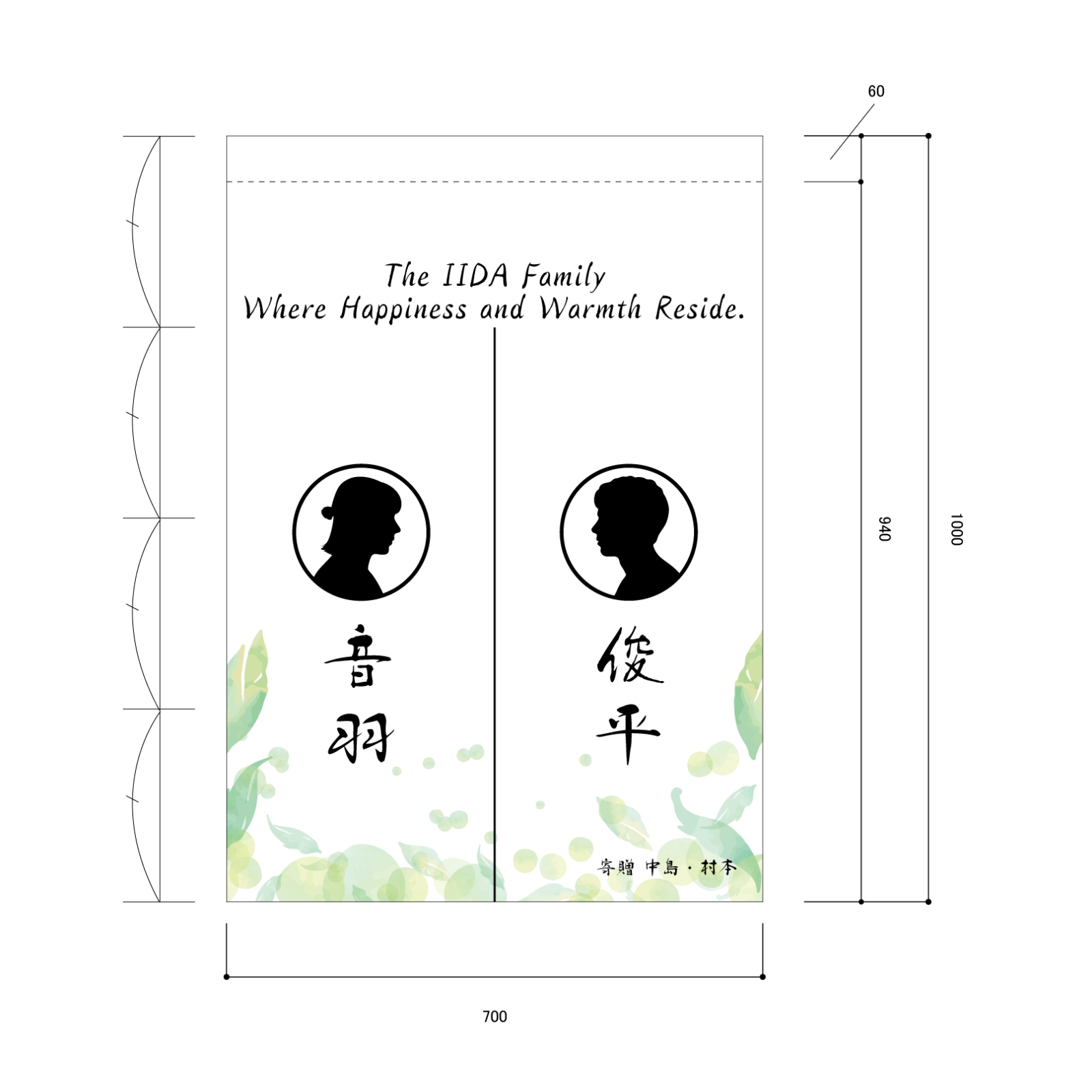 結婚式ののれん