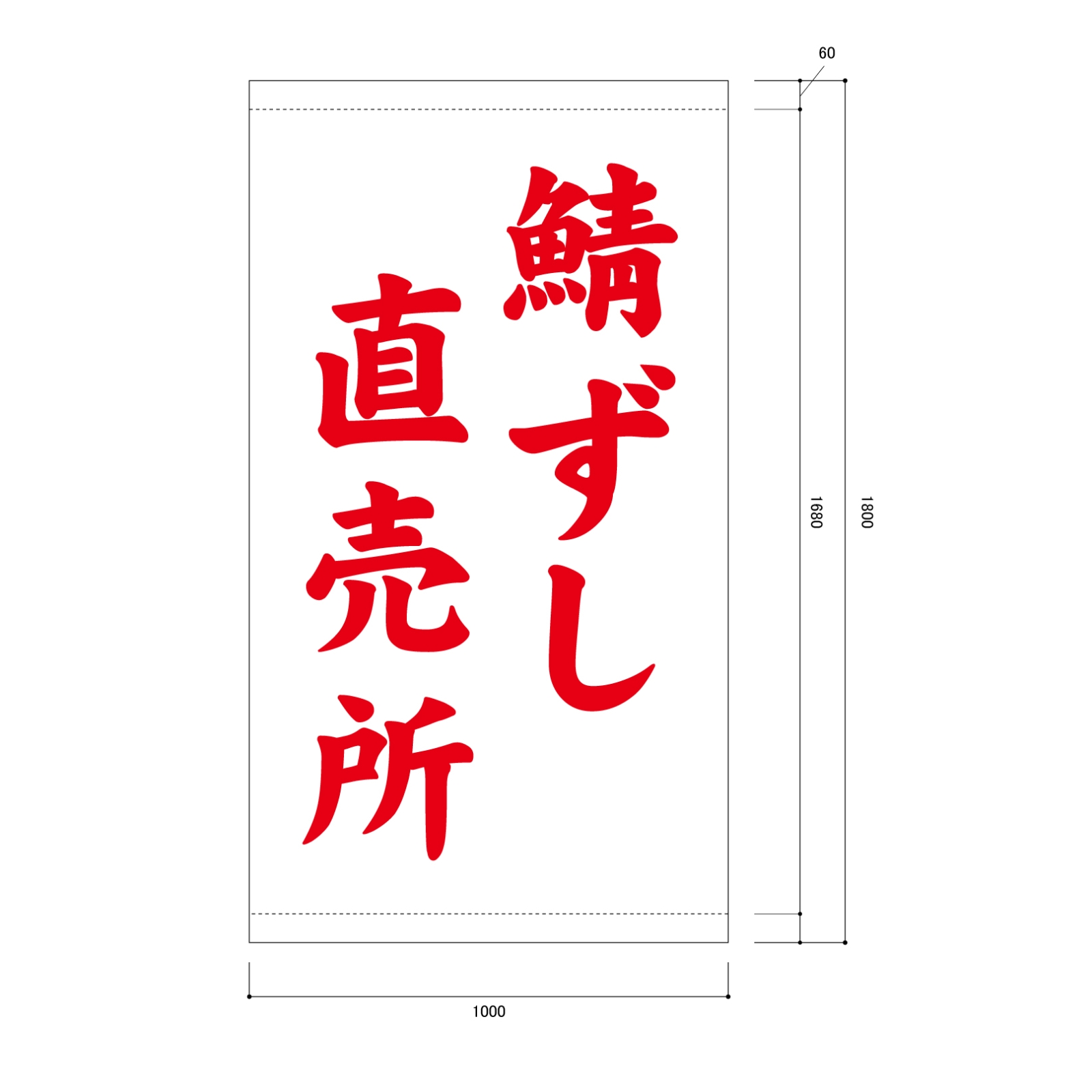 直売所の日除け幕