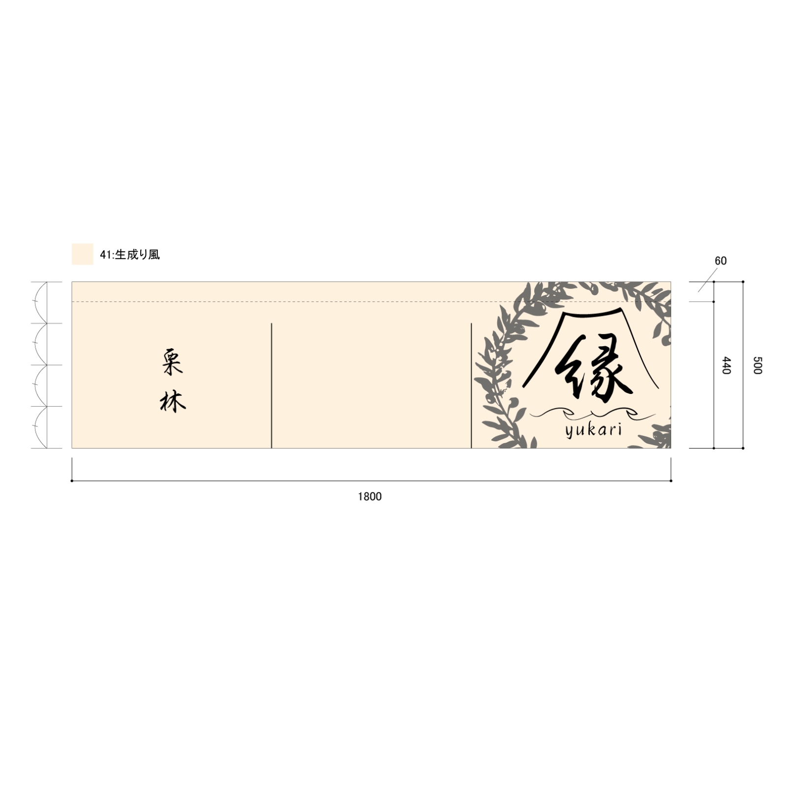 民泊ののれん