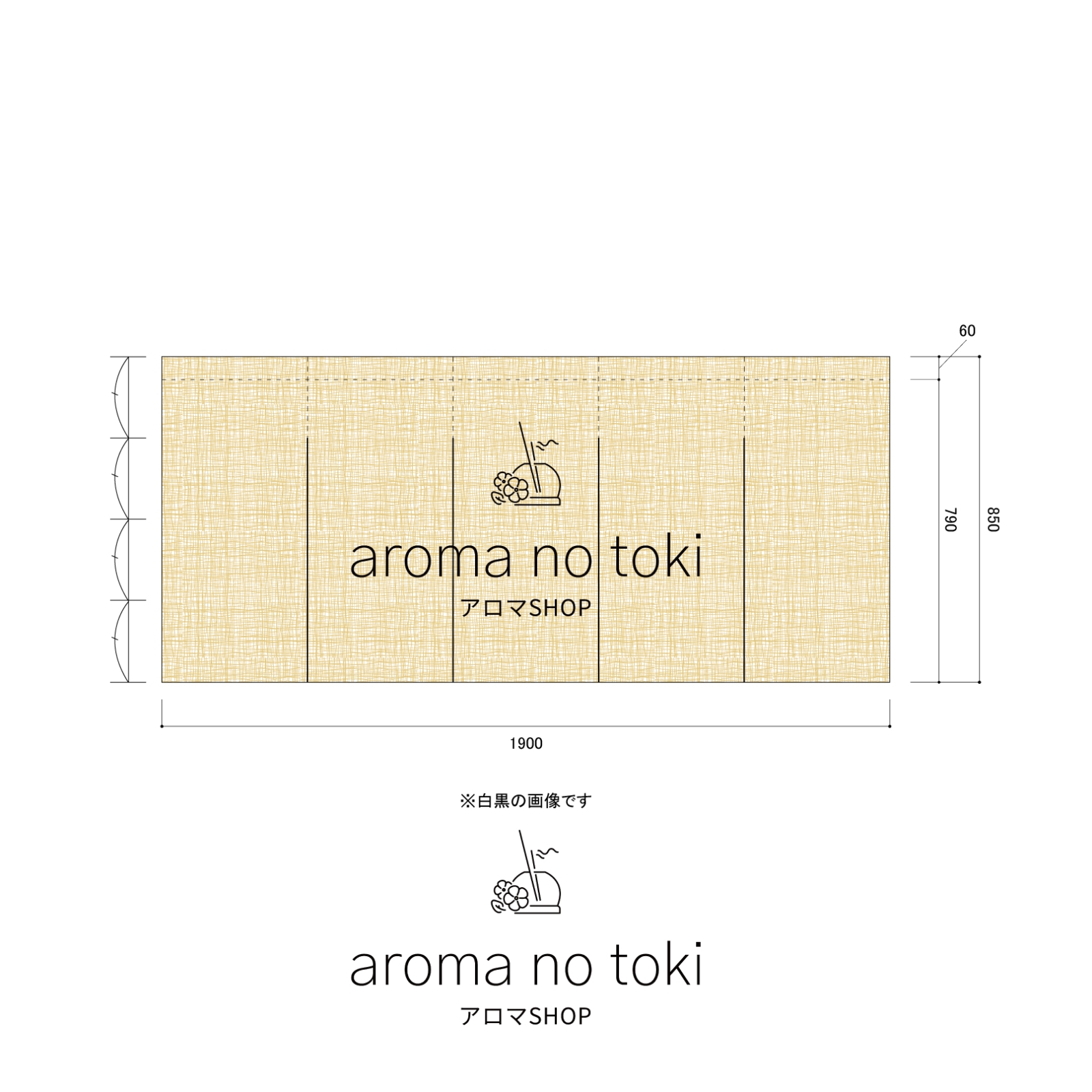 アロマショップののれん