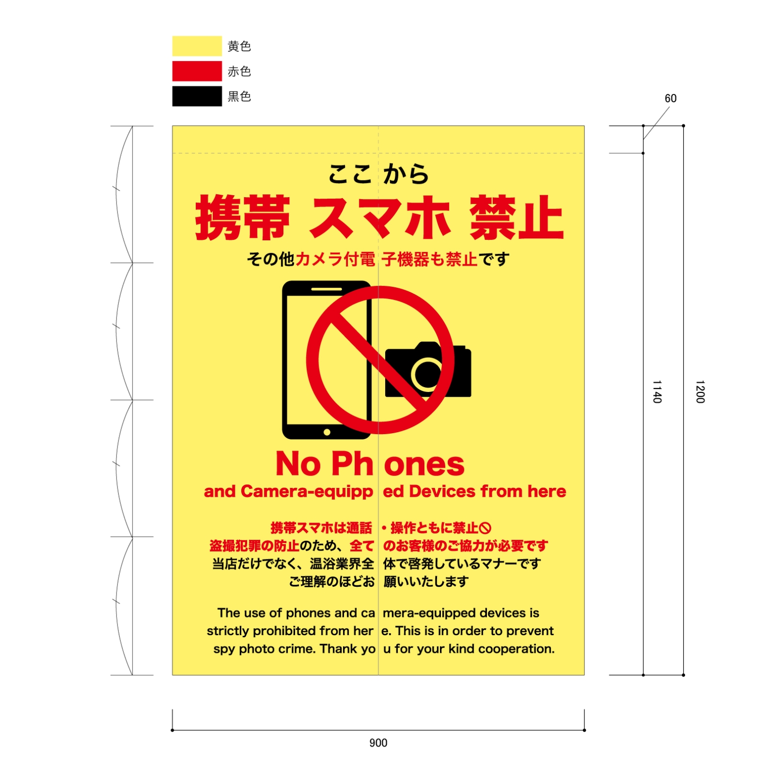 撮影禁止ののれん