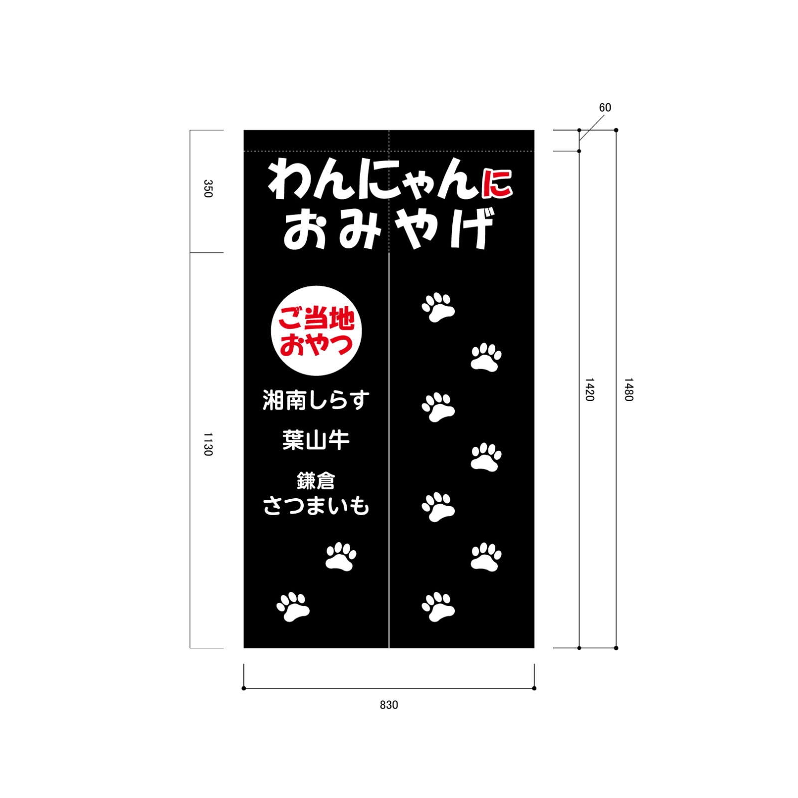ペット用品店ののれん