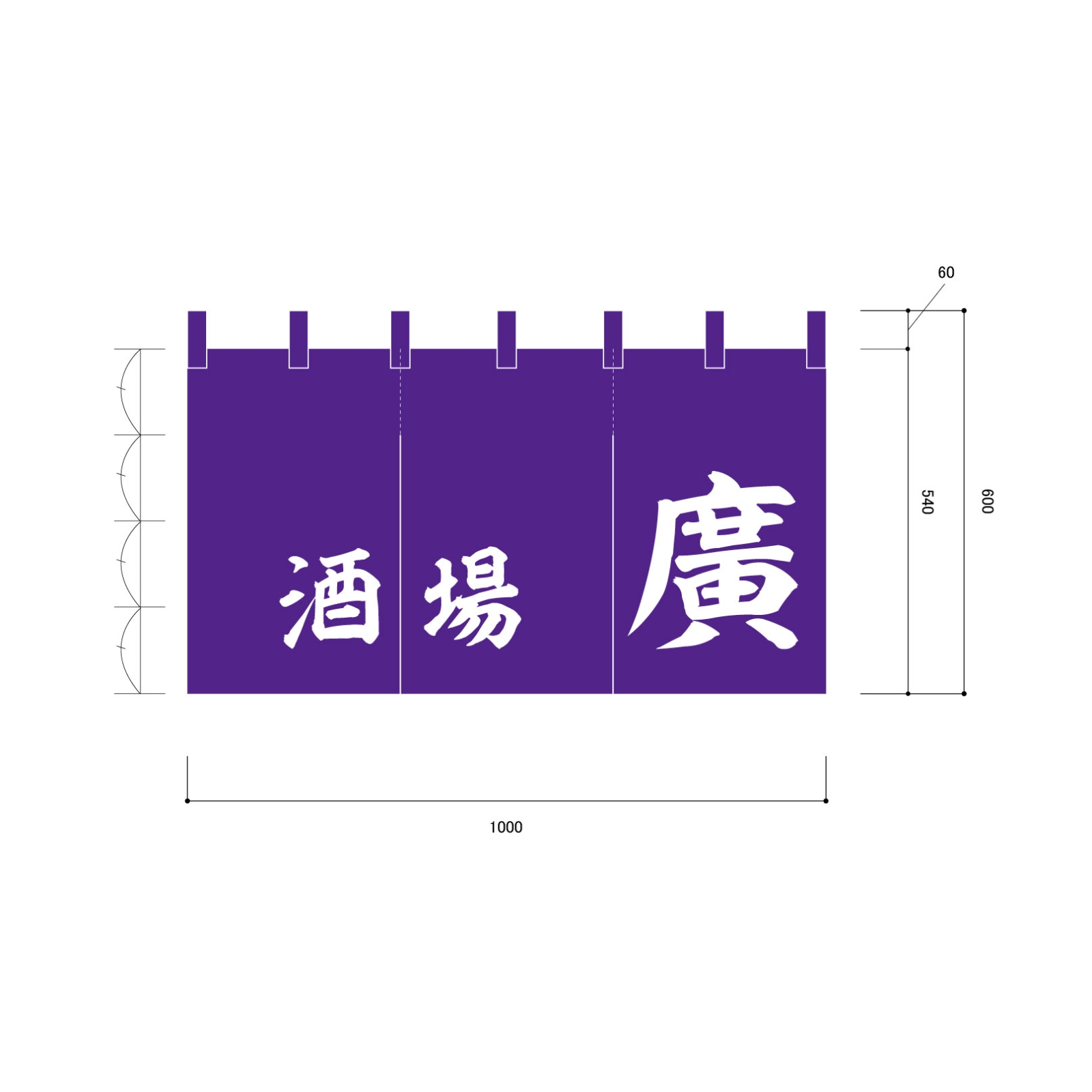 酒場ののれん