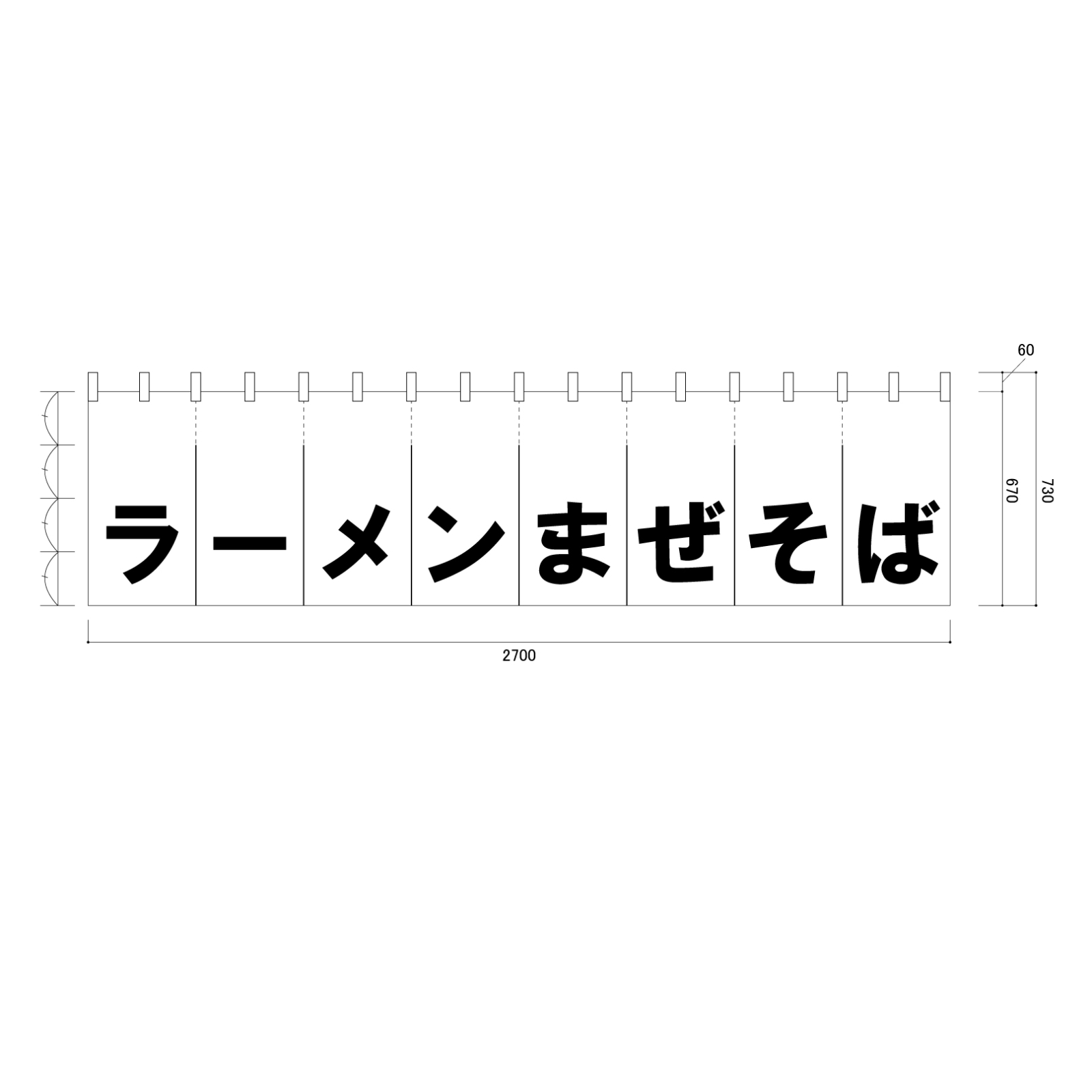 ラーメン屋ののれん
